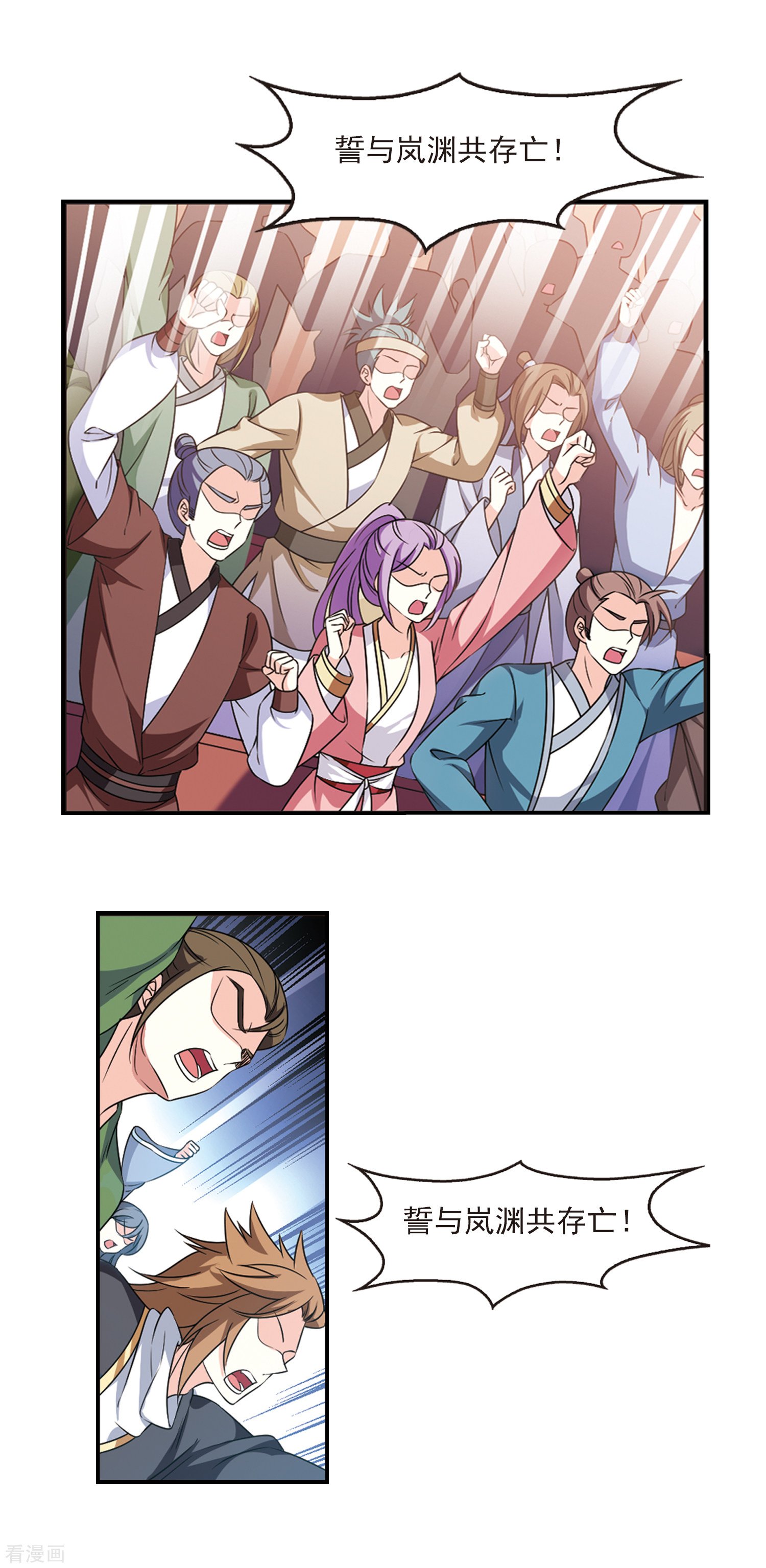 风起苍岚2季62话