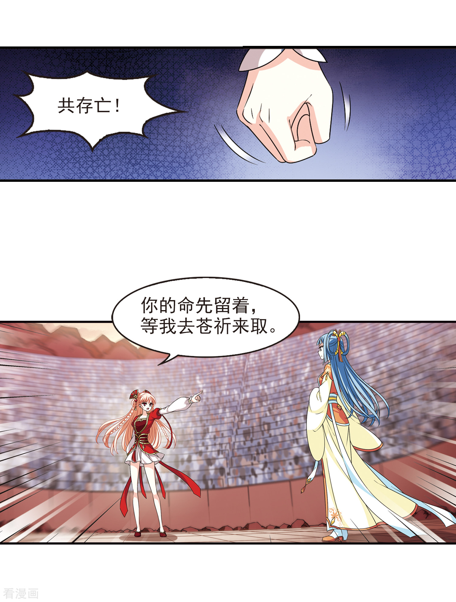 风起苍岚2季62话