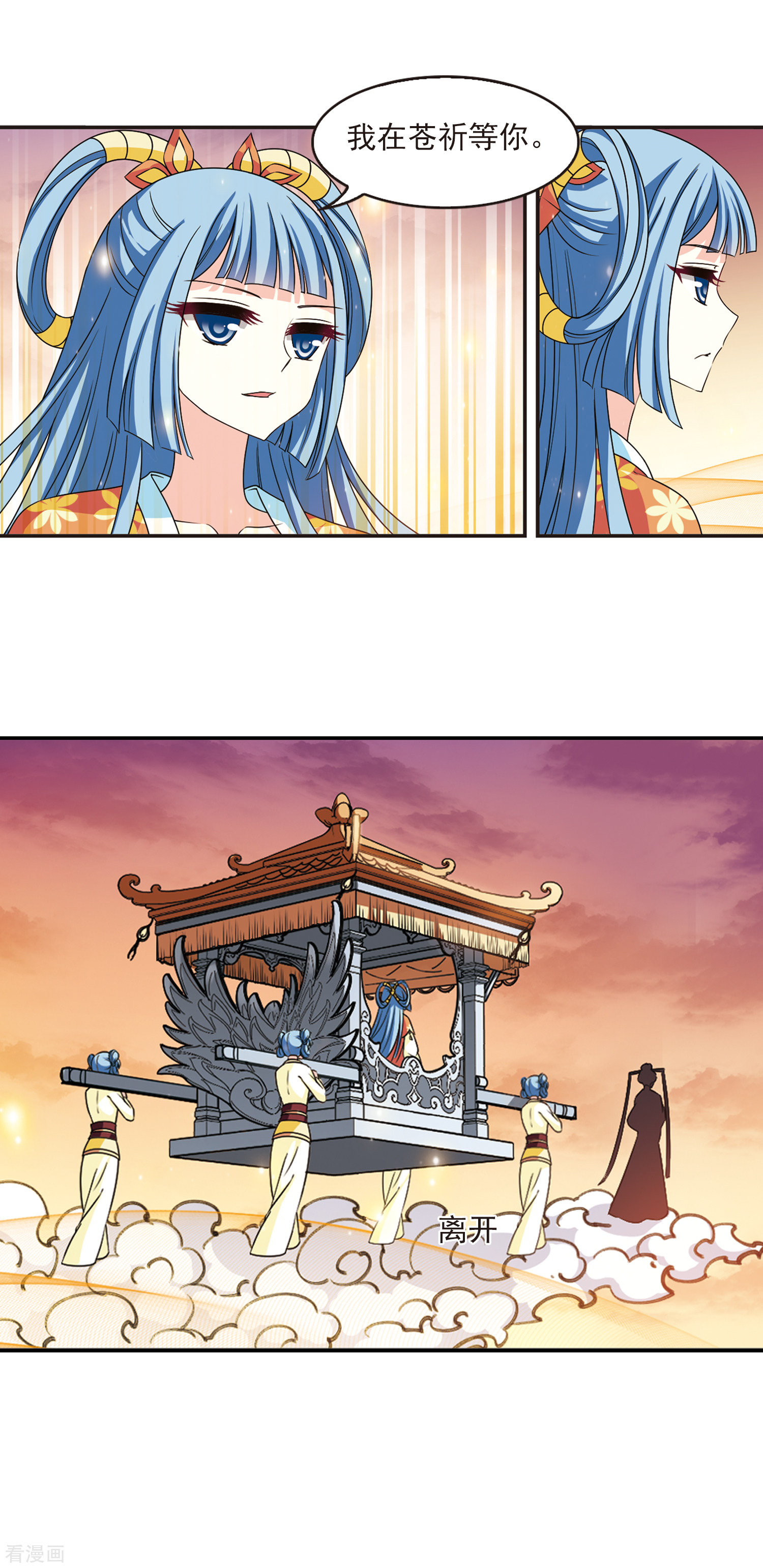 风起苍岚2季62话