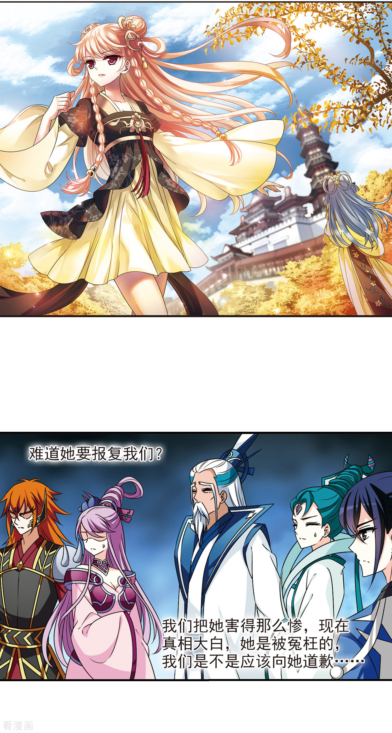 风起苍岚2季63话