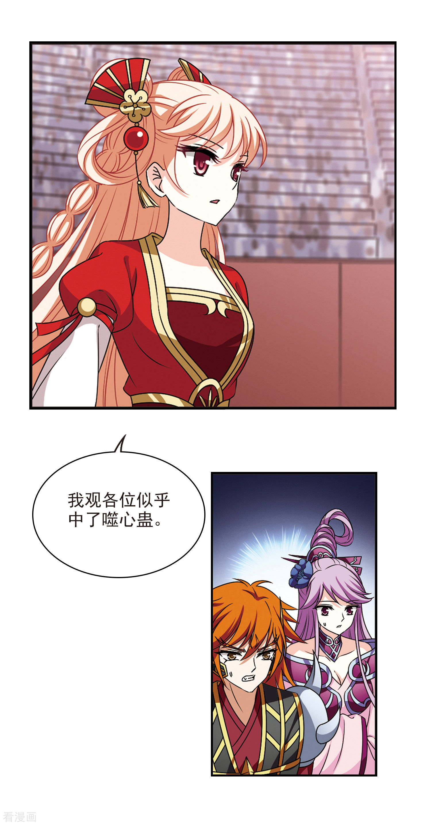 风起苍岚2季63话