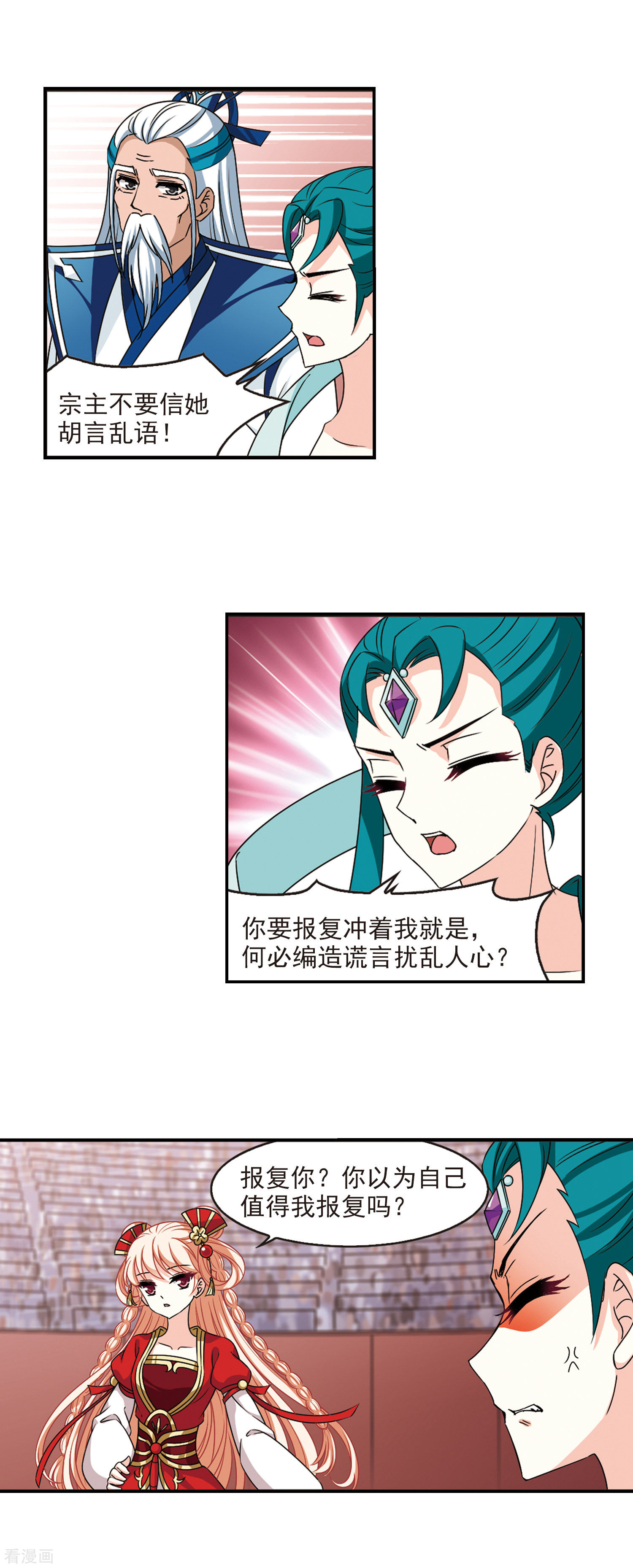 风起苍岚2季63话