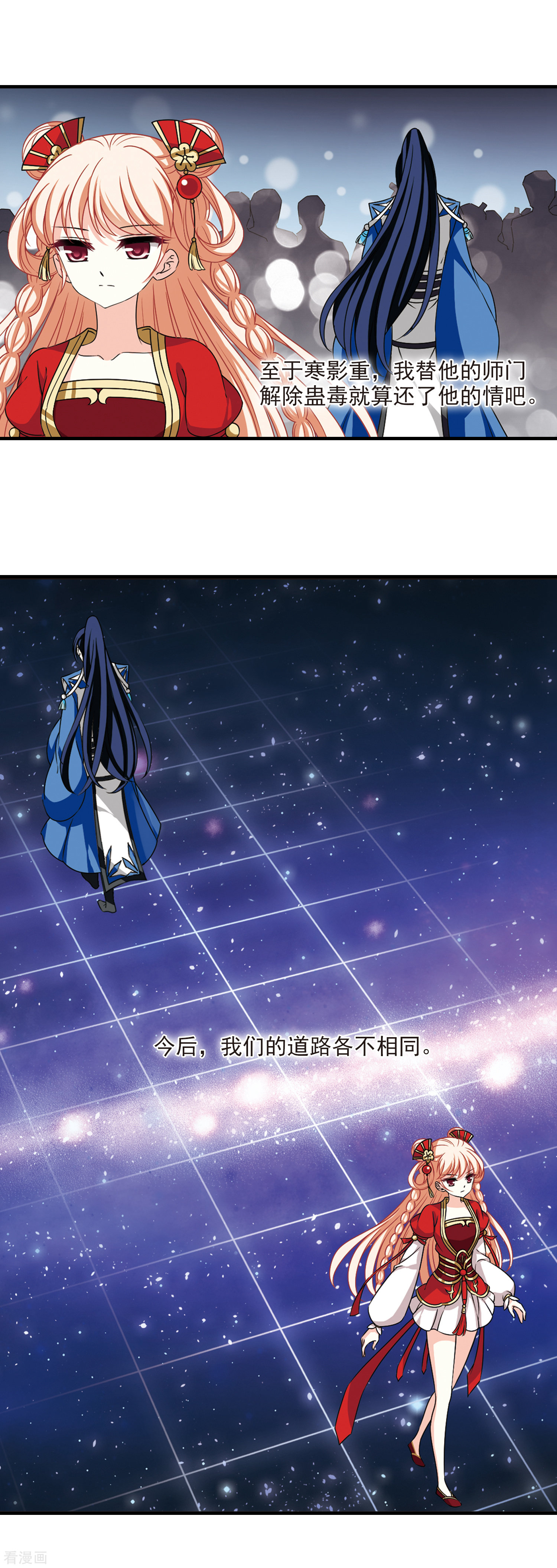 风起苍岚2季64话