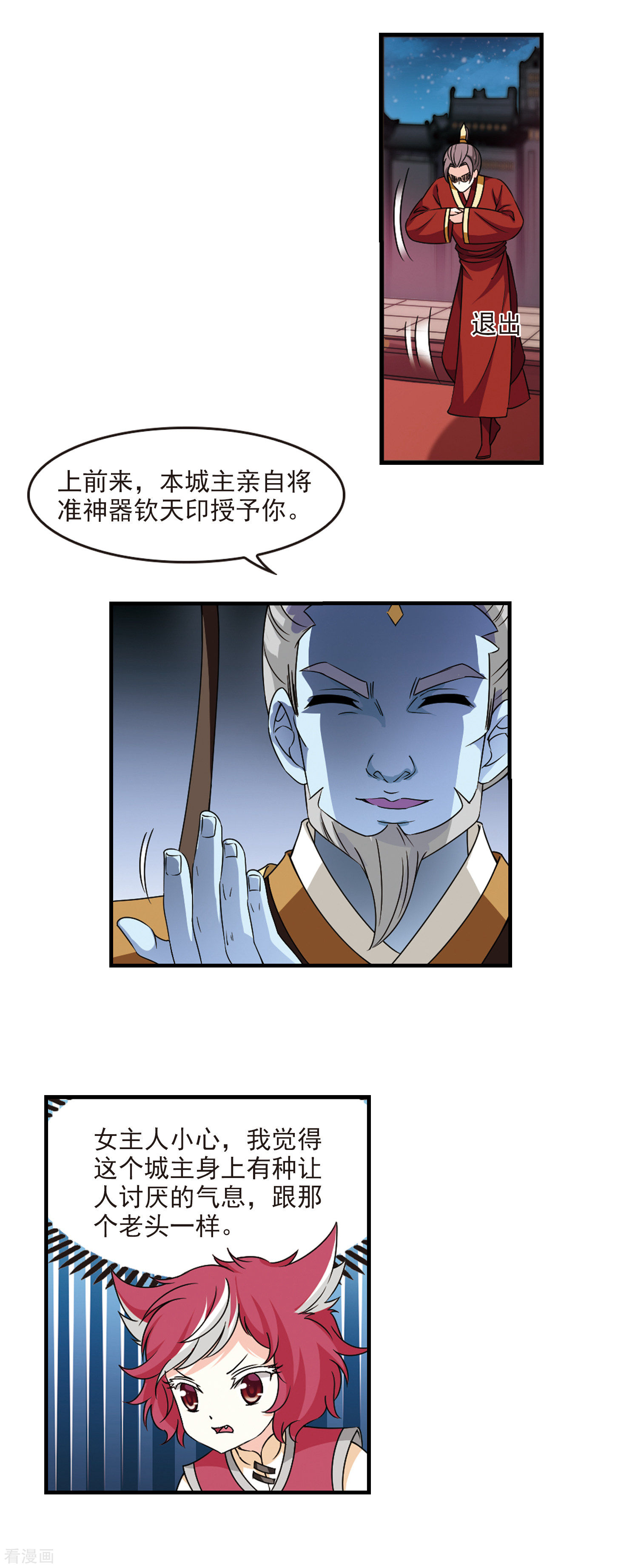 风起苍岚2季67话