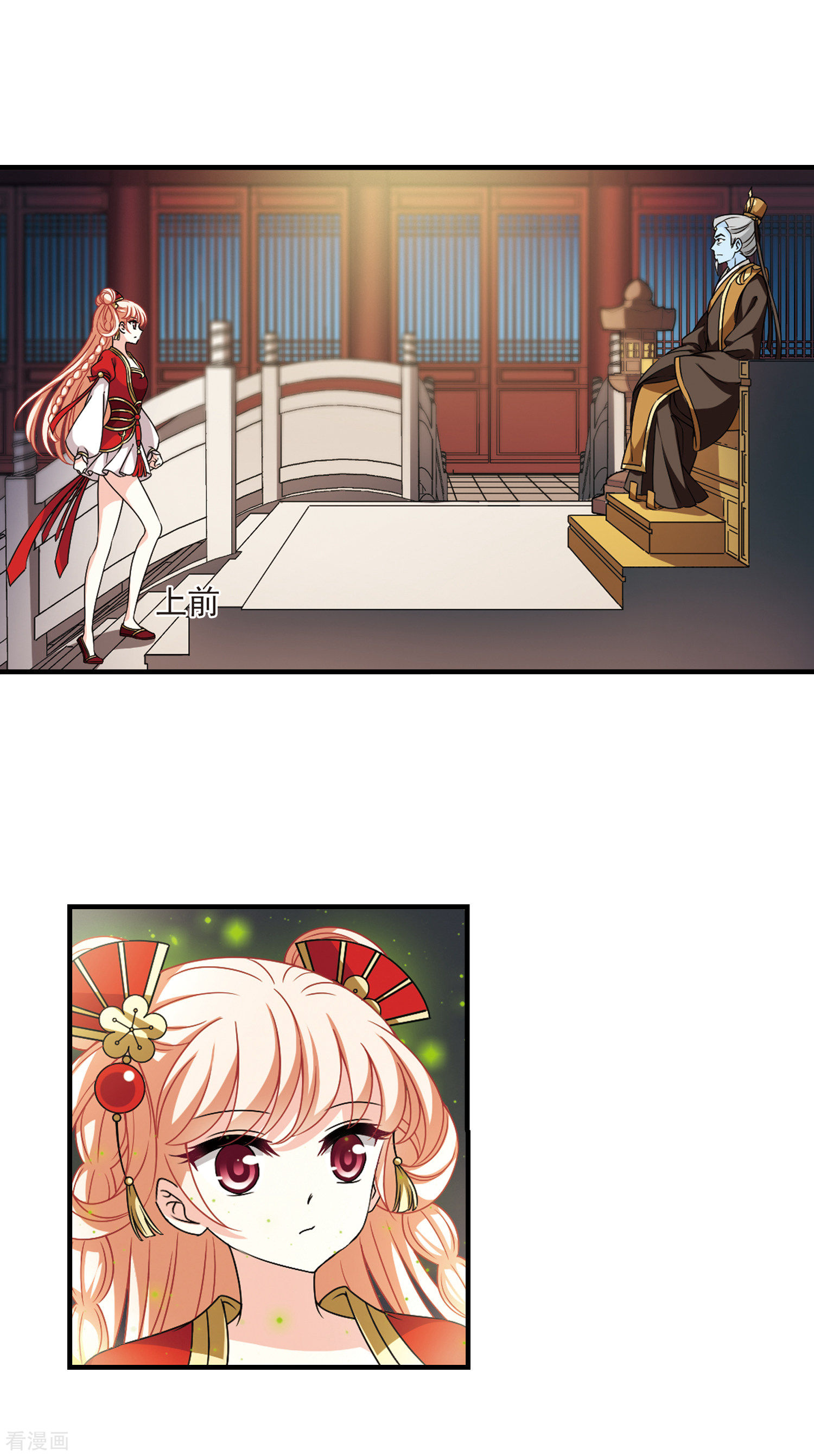 风起苍岚2季67话