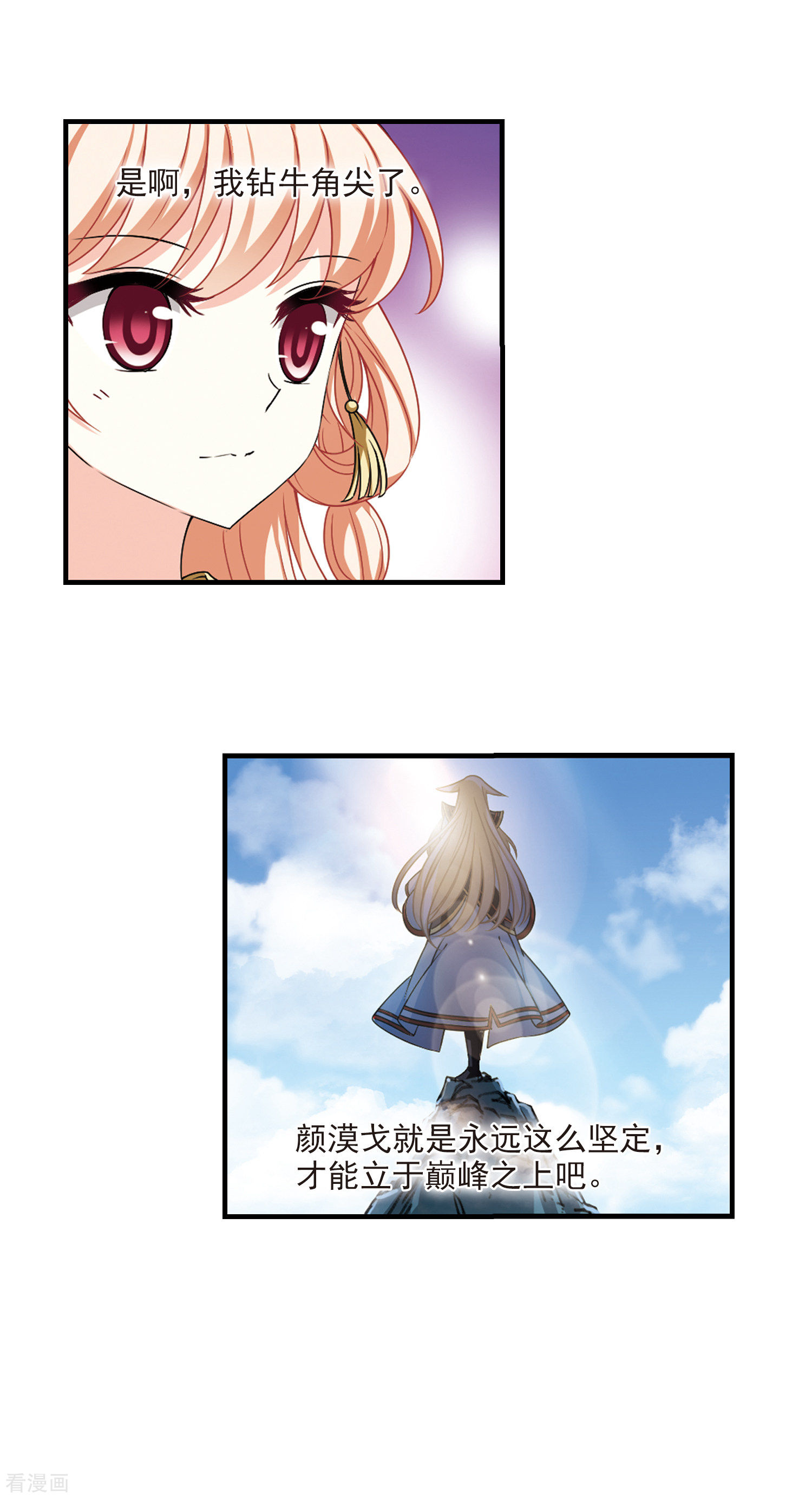 风起苍岚2季67话