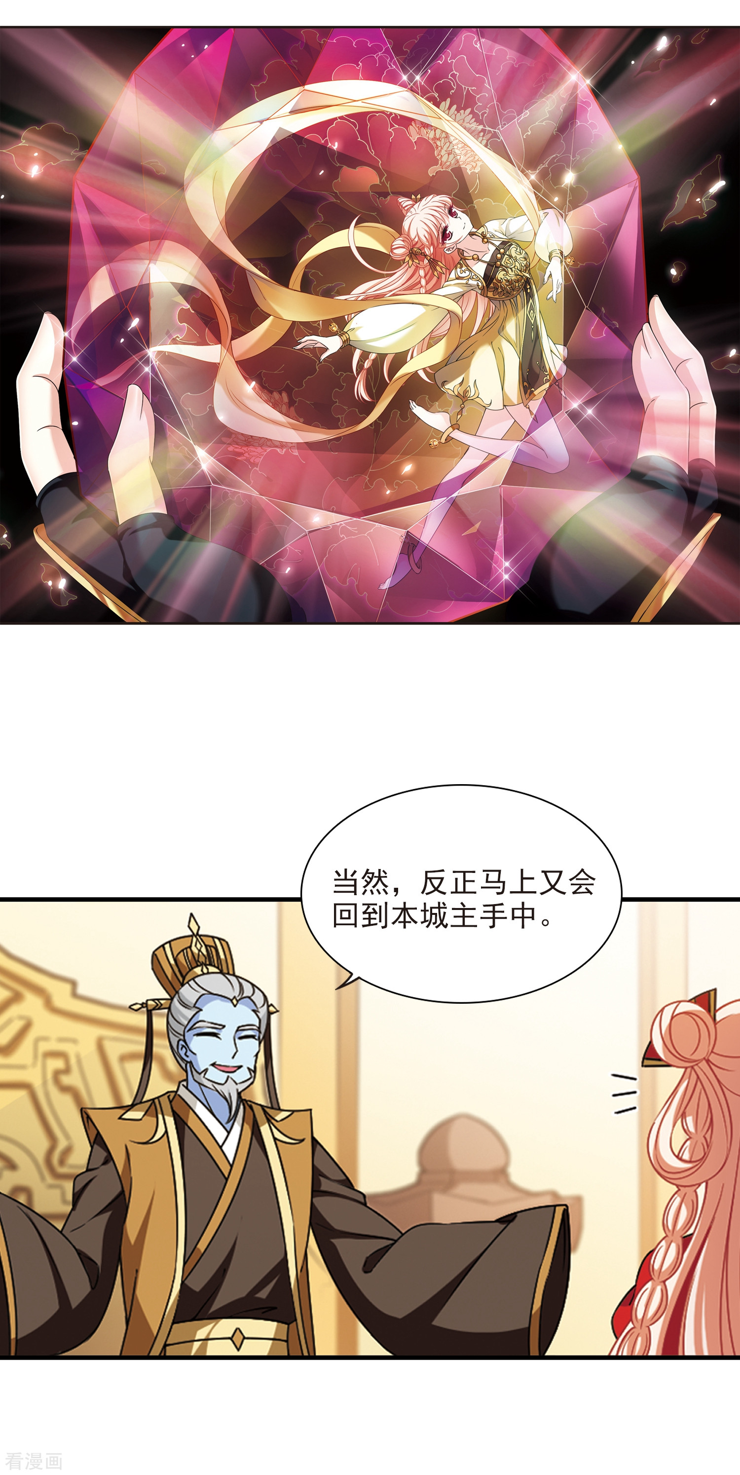 风起苍岚2季68话