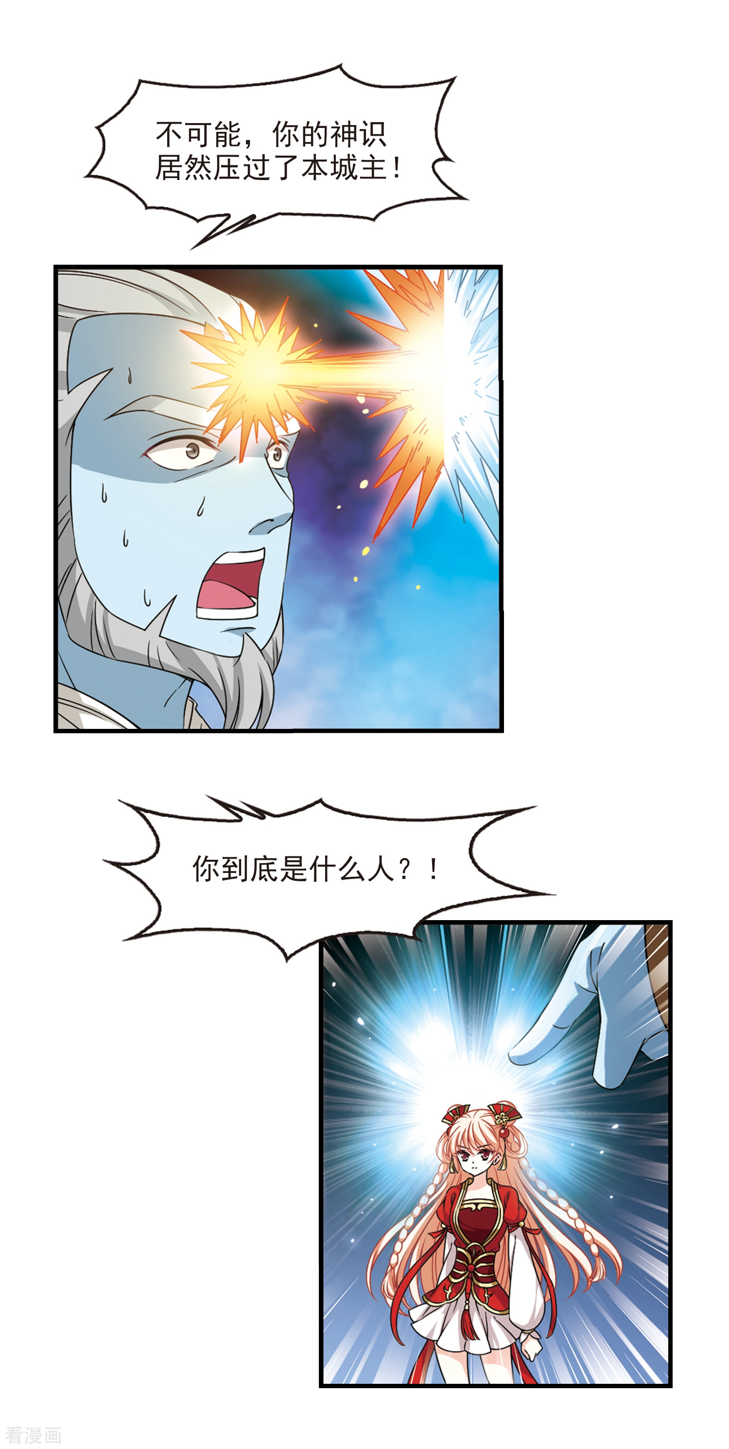 风起苍岚2季68话