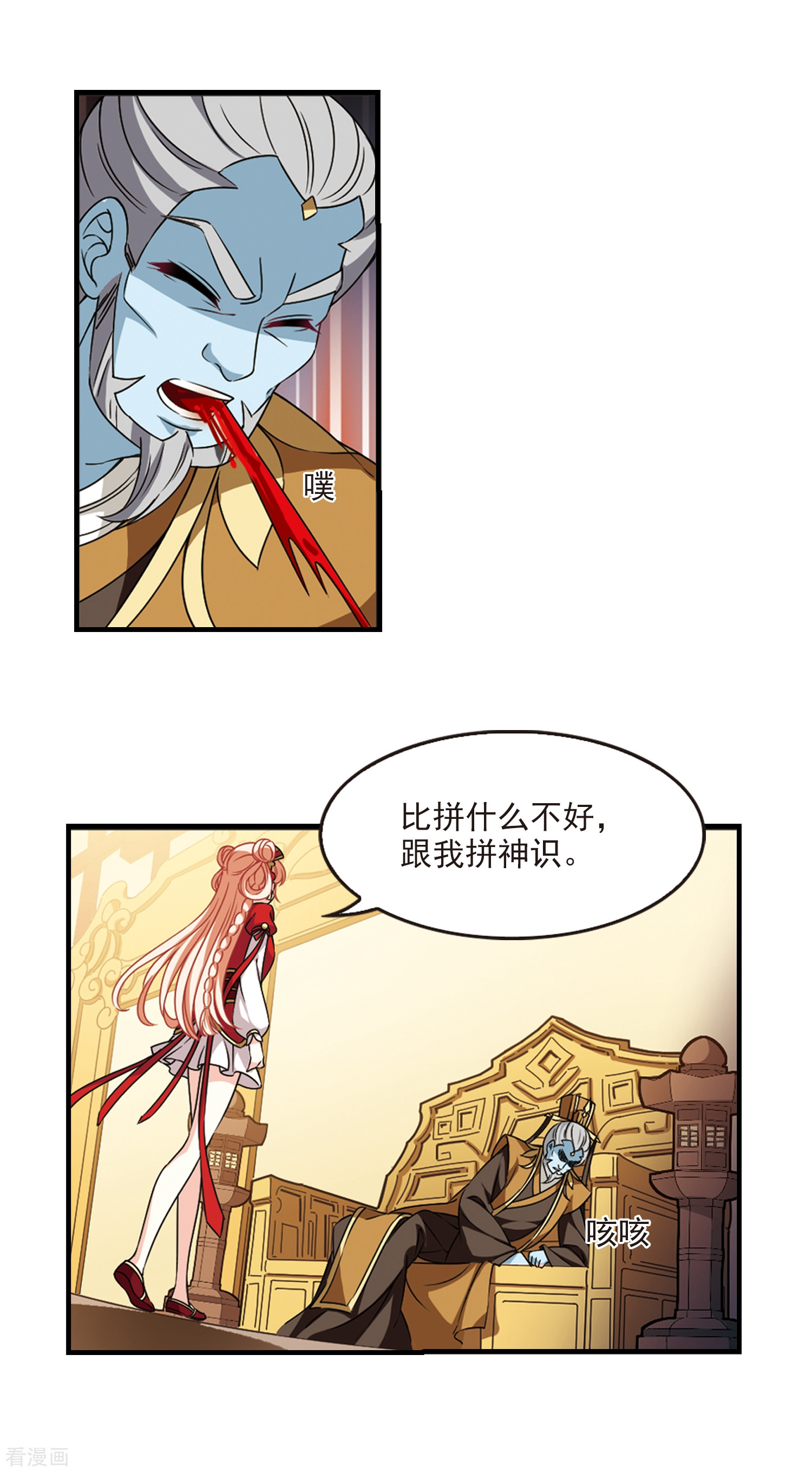 风起苍岚2季68话