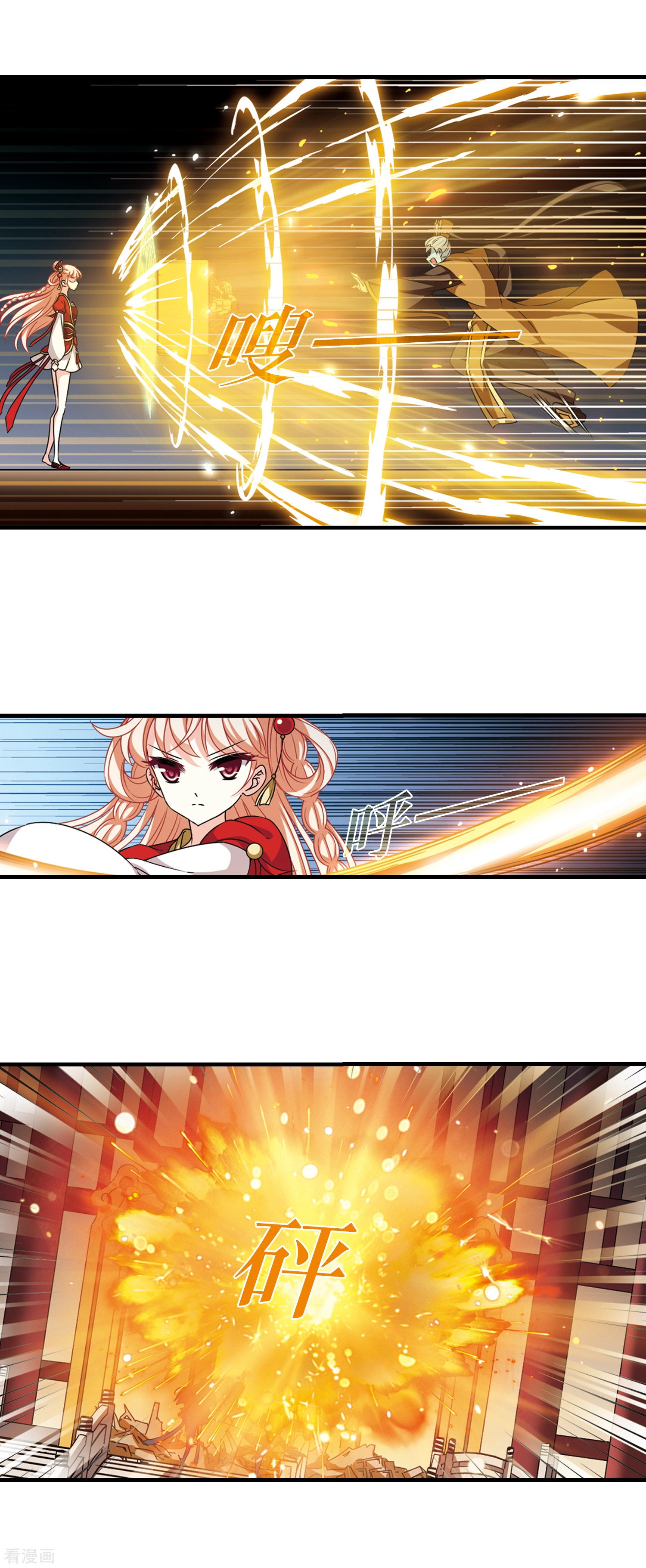 风起苍岚2季68话