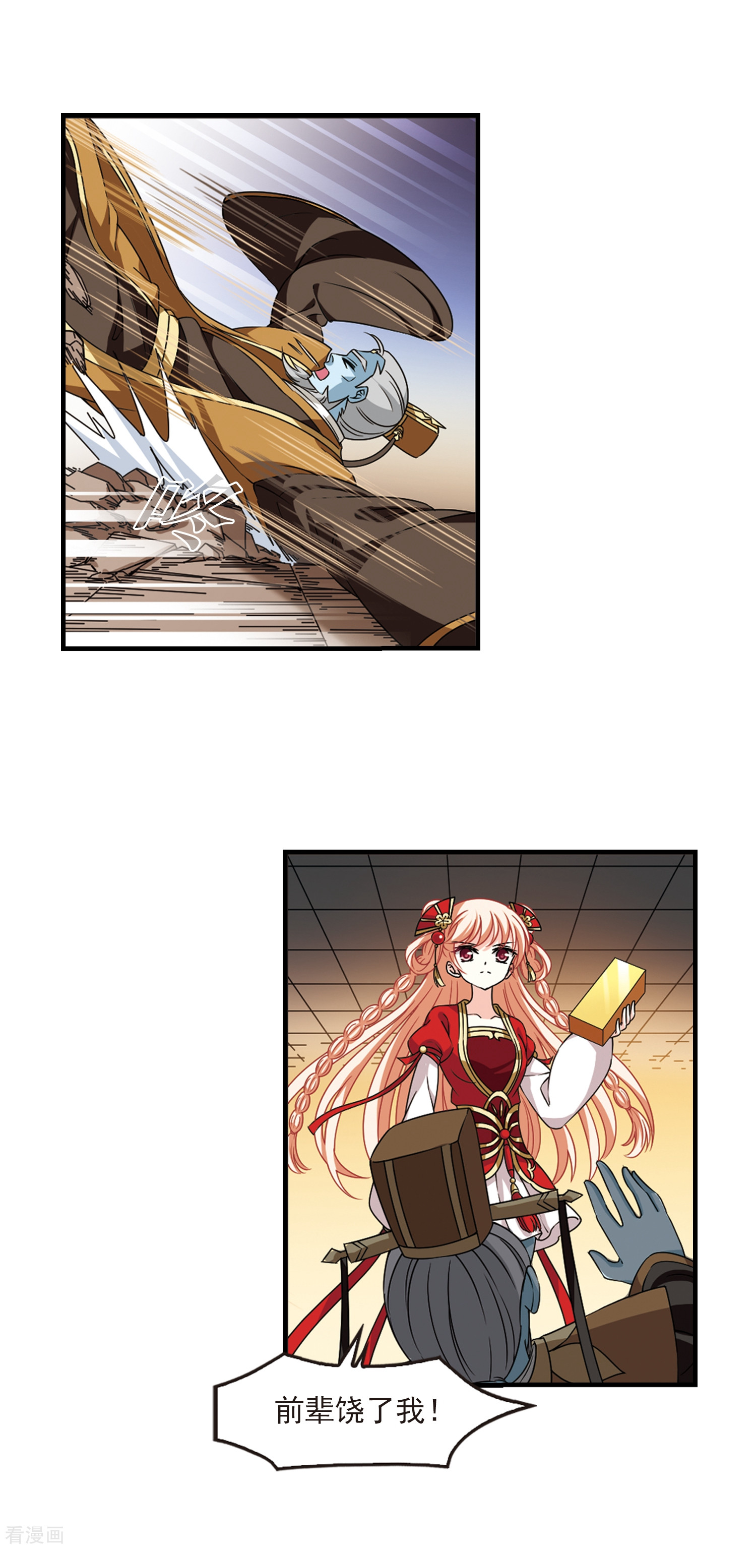 风起苍岚2季68话