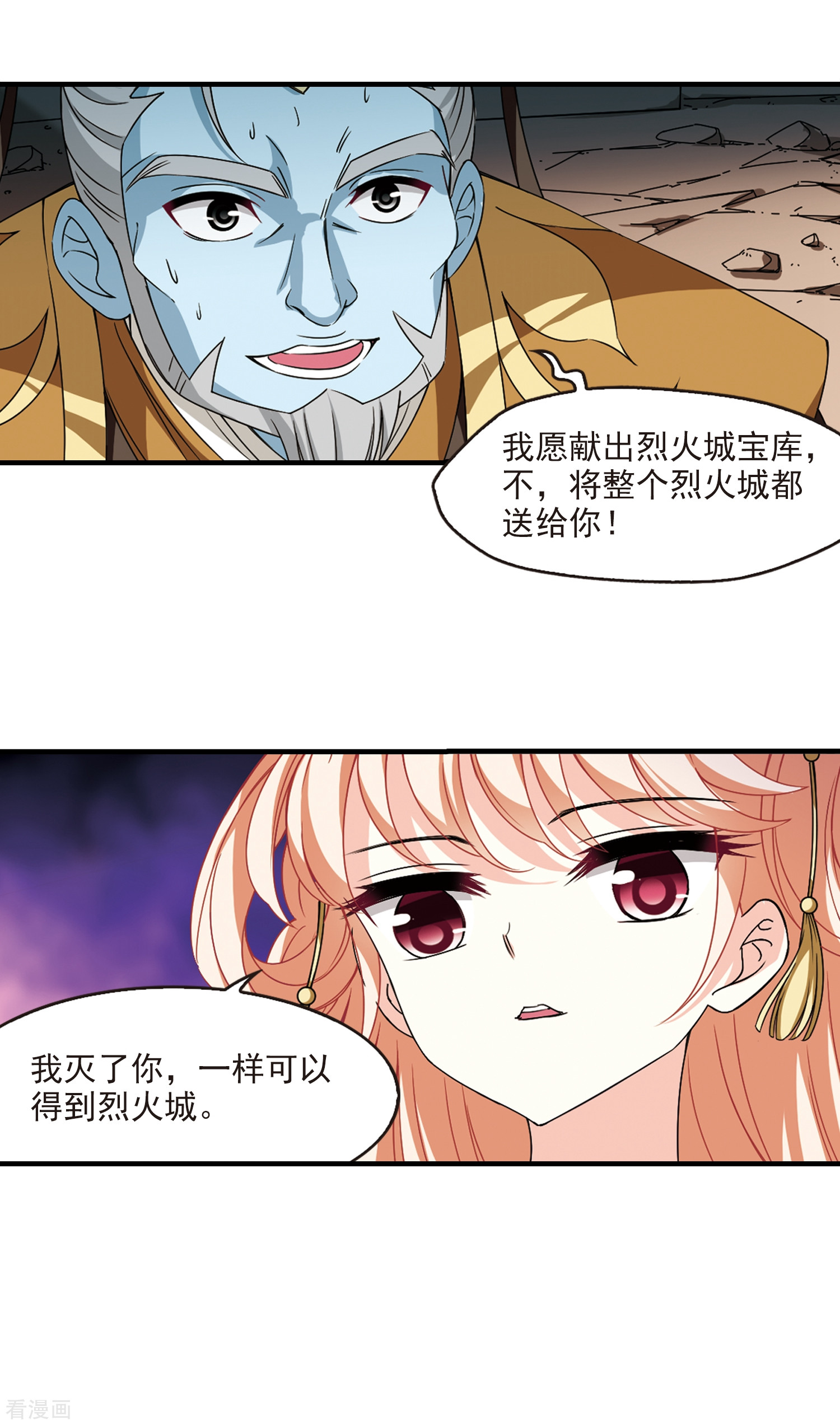 风起苍岚2季68话