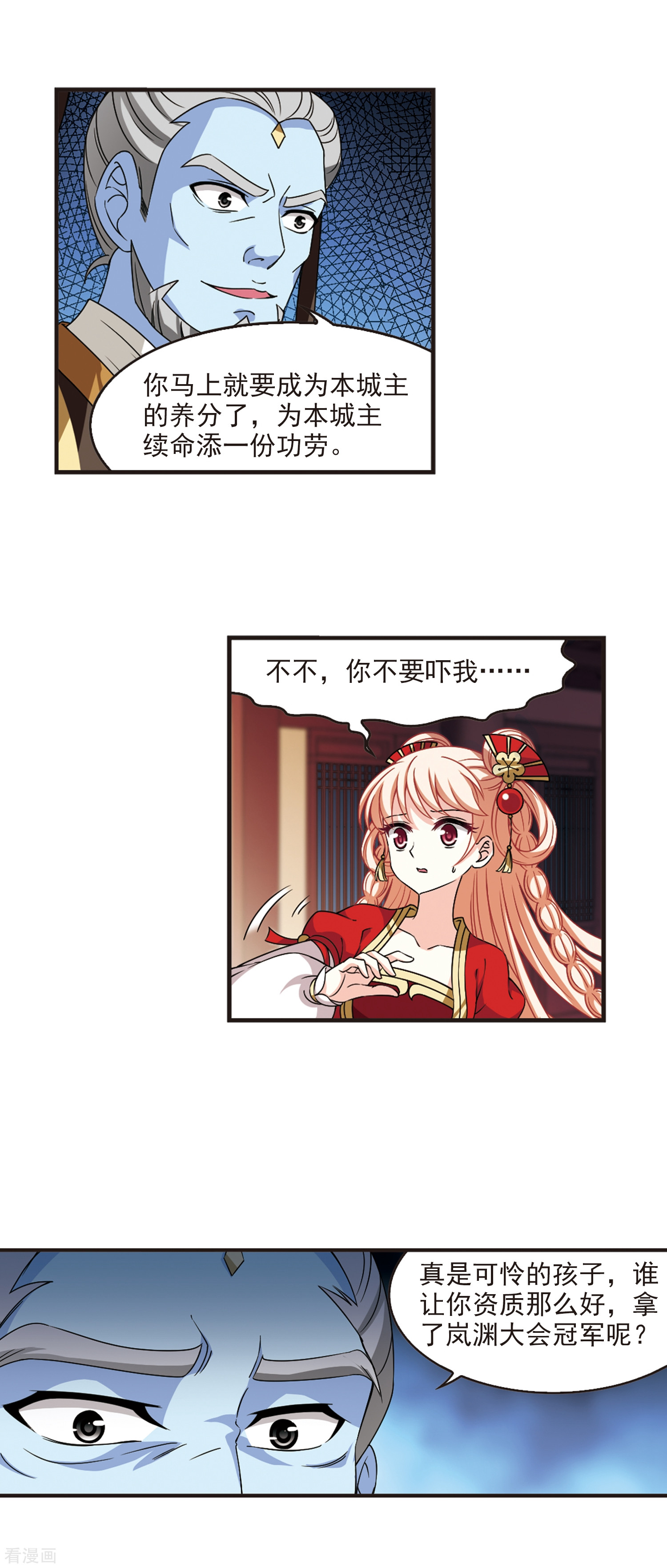 风起苍岚2季68话