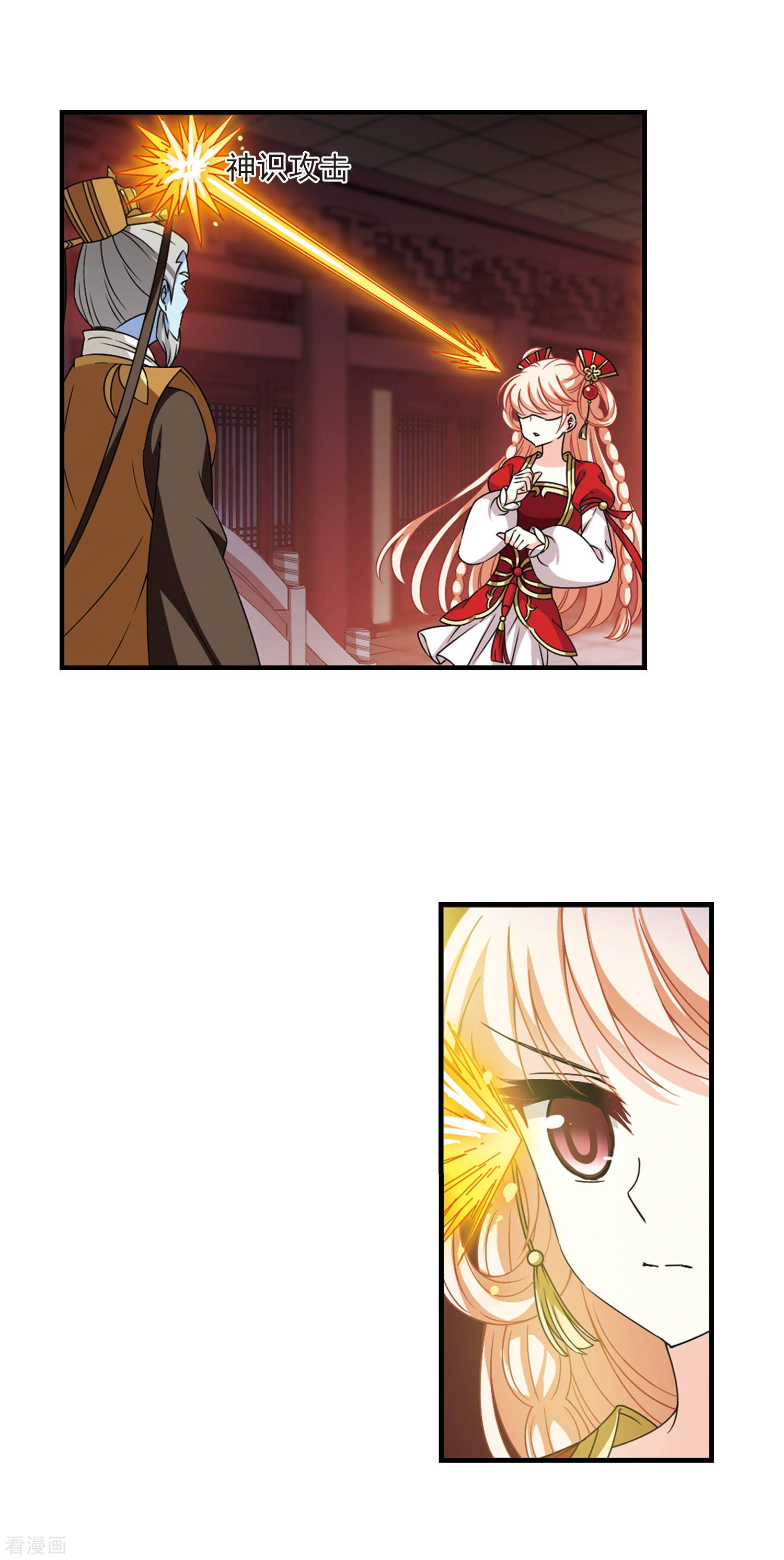 风起苍岚2季68话