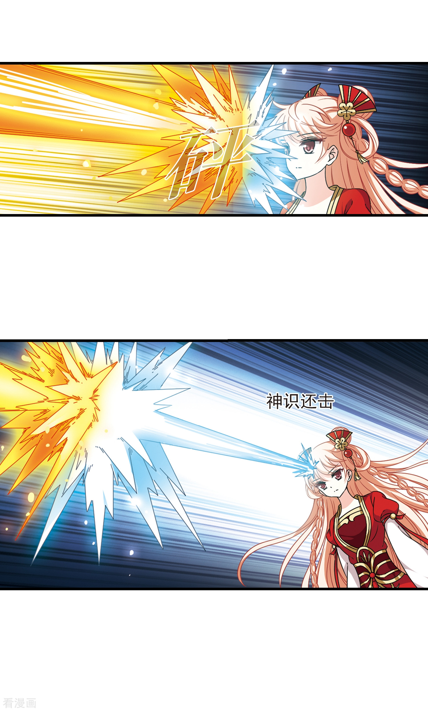 风起苍岚2季68话