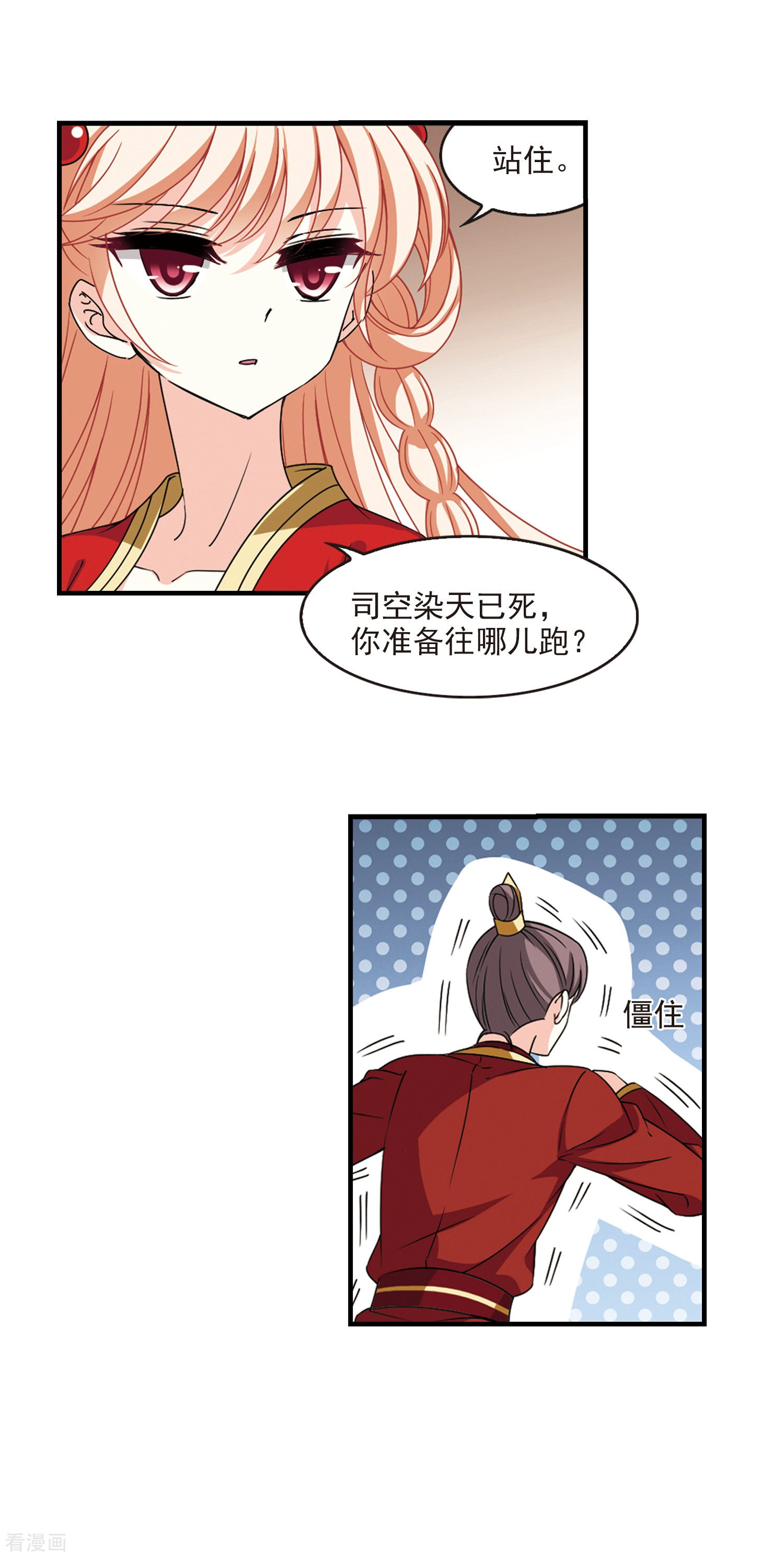 风起苍岚2季69话