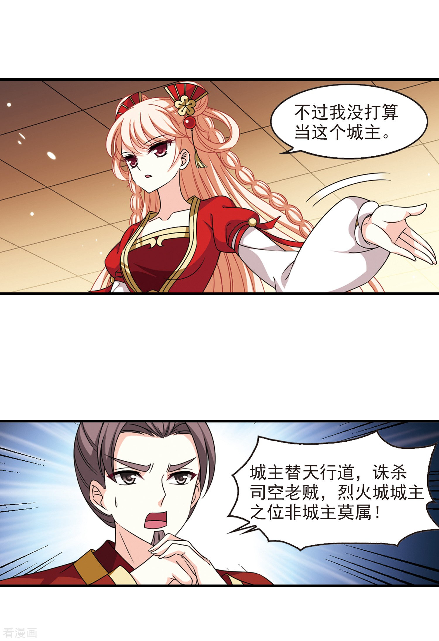 风起苍岚2季69话