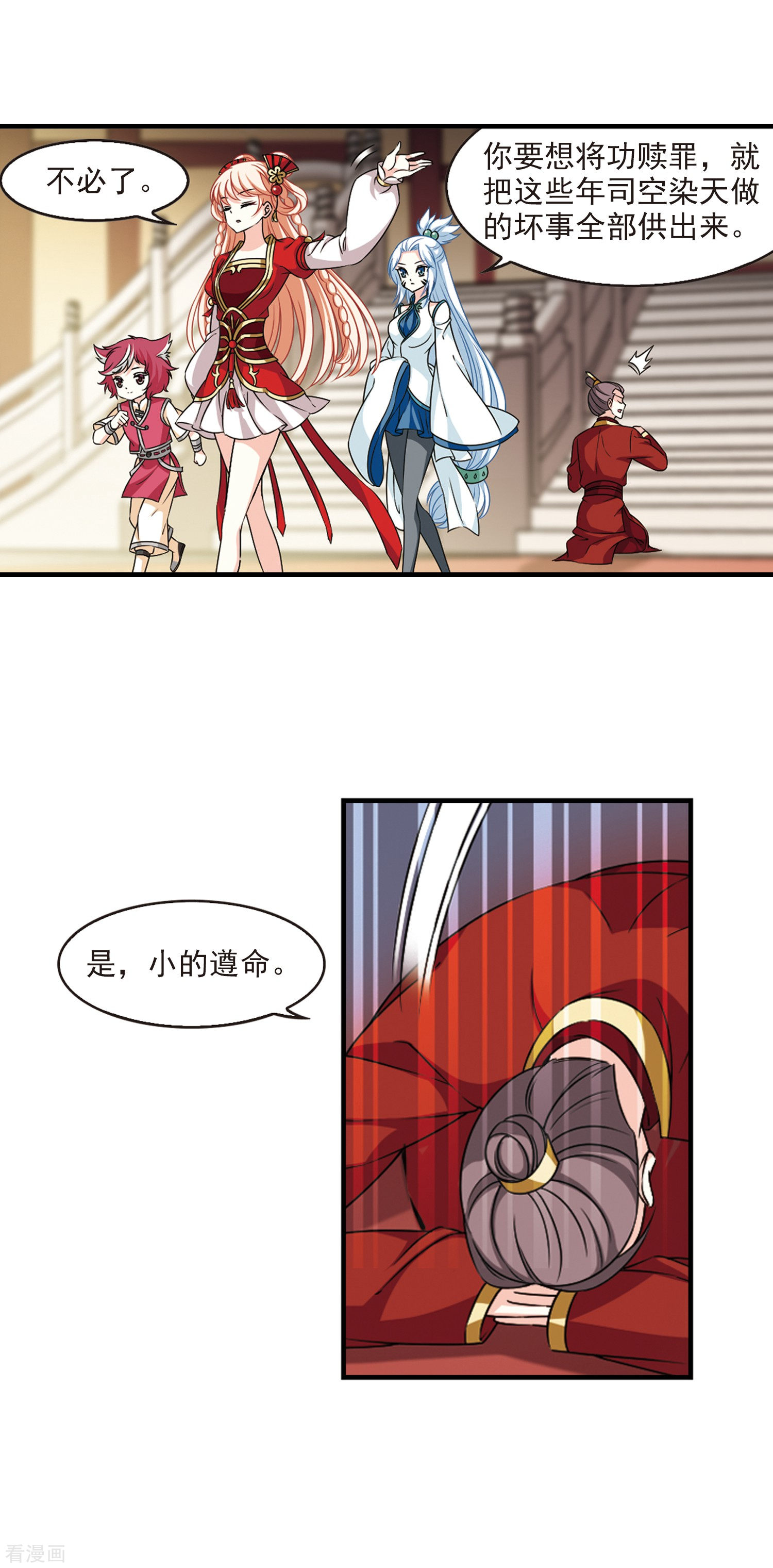 风起苍岚2季69话