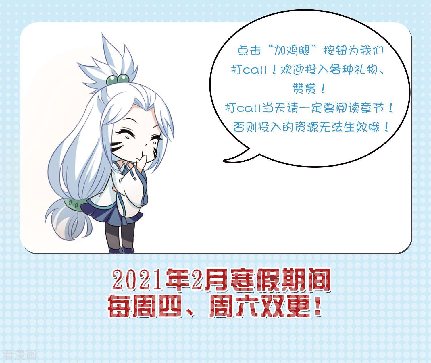 风起苍岚2季69话