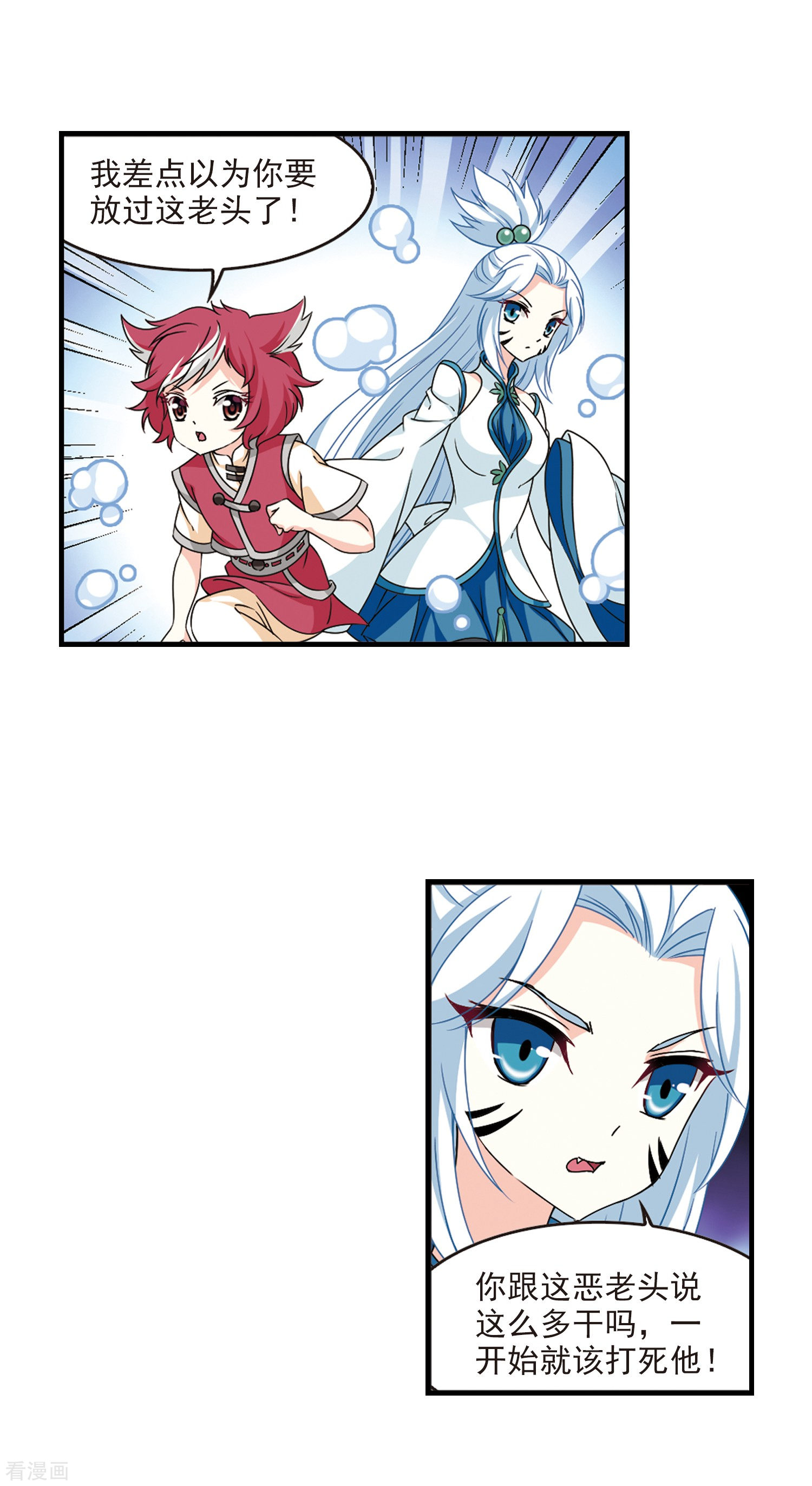 风起苍岚2季69话