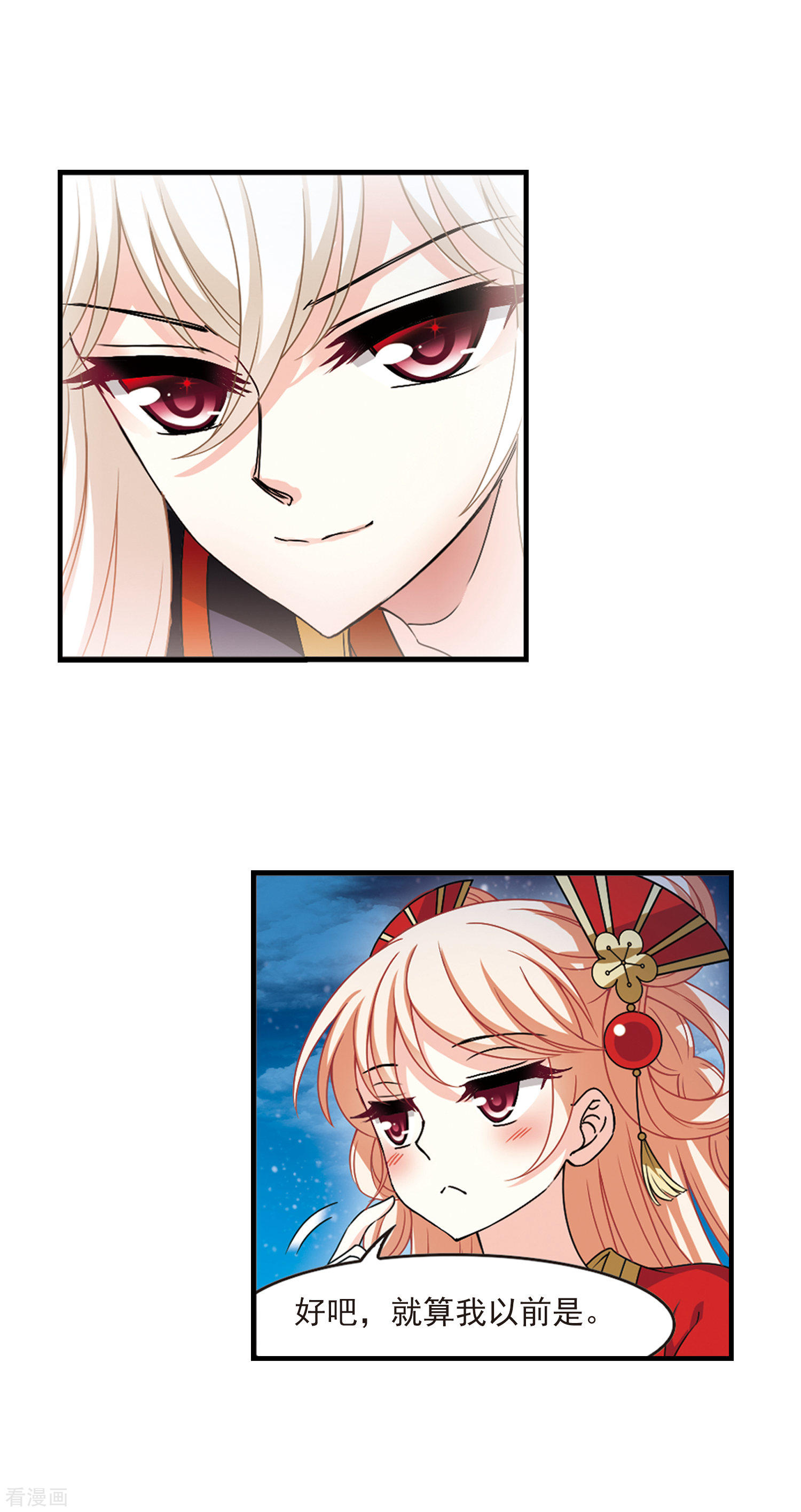 风起苍岚2季72话