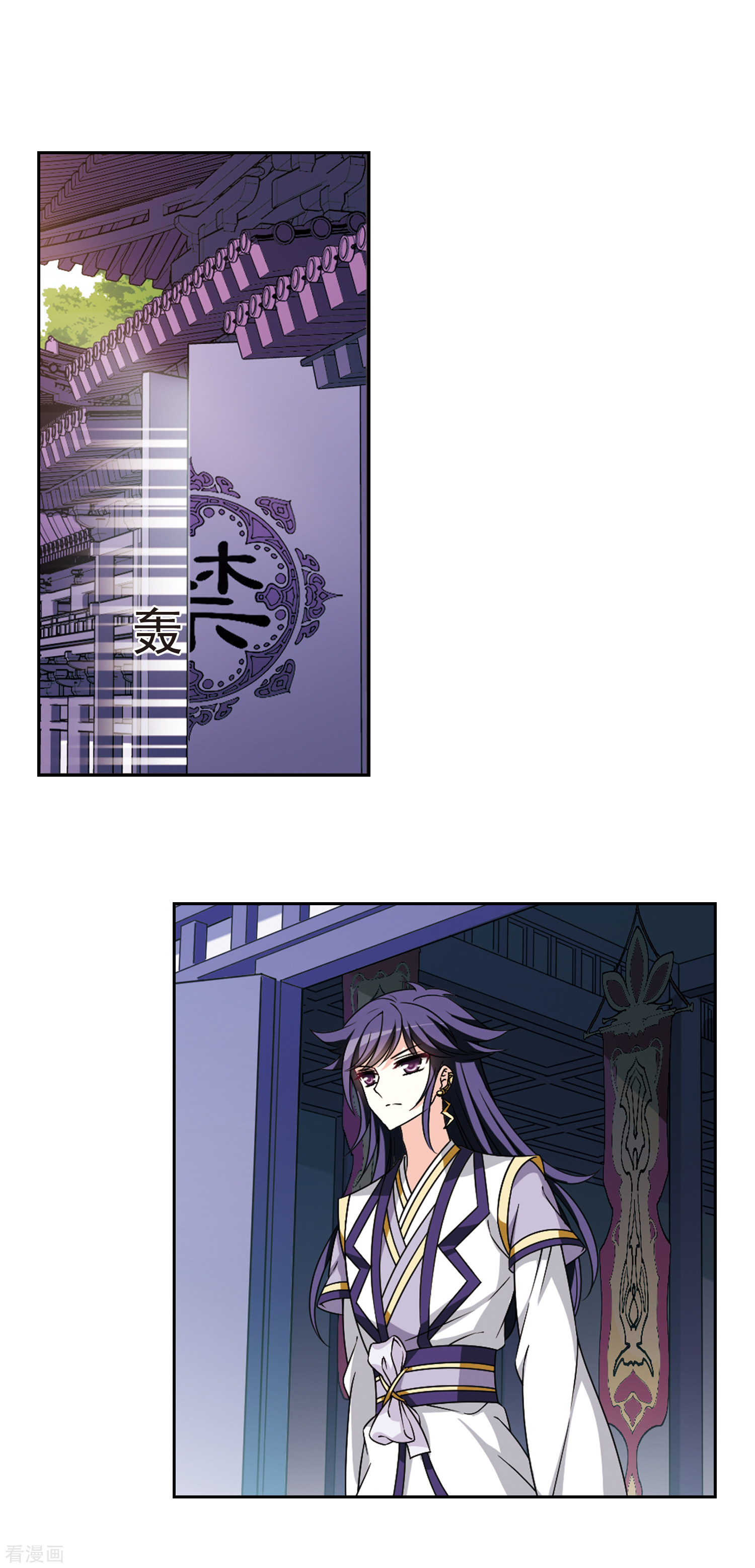 风起苍岚2季74话