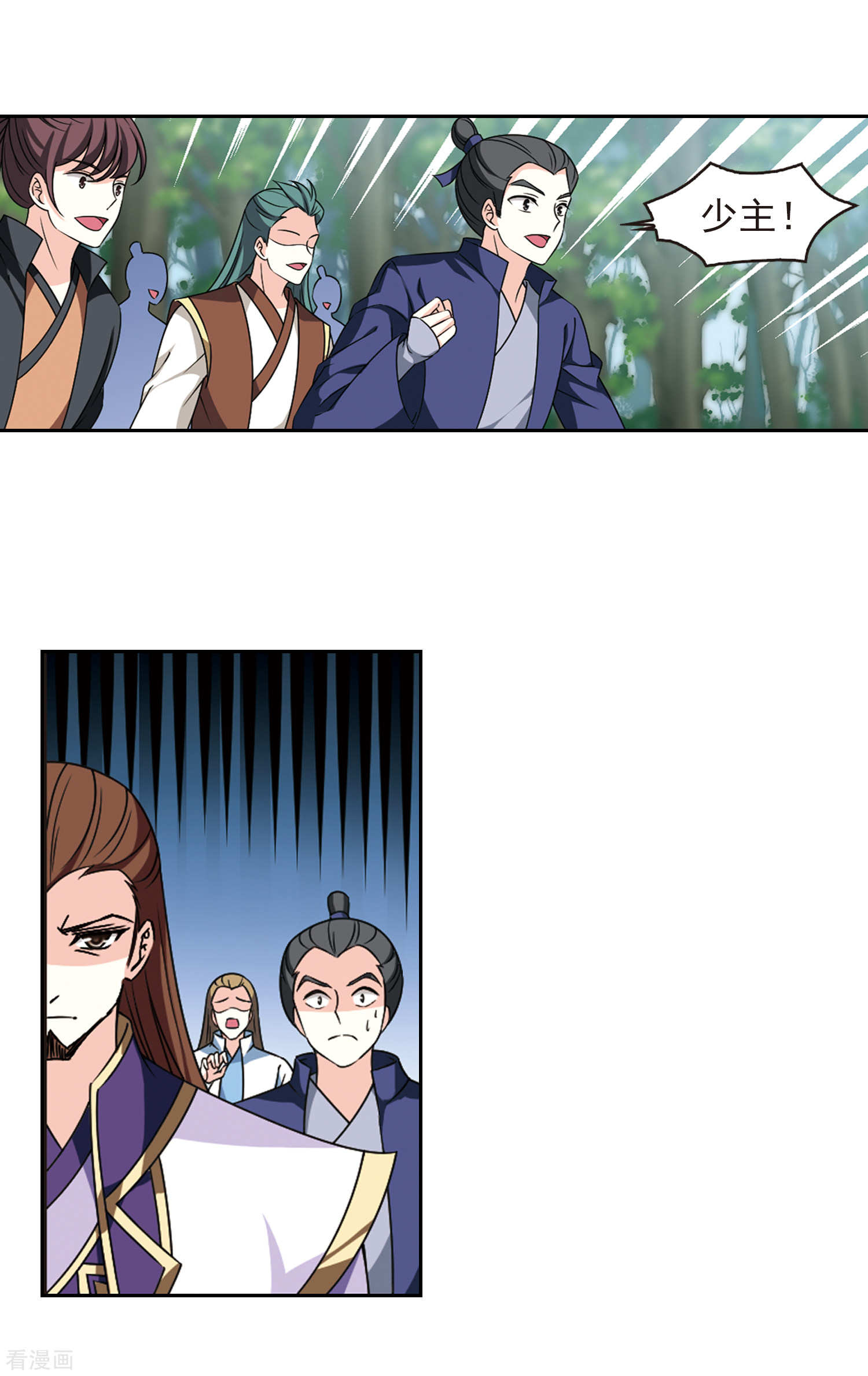 风起苍岚2季74话