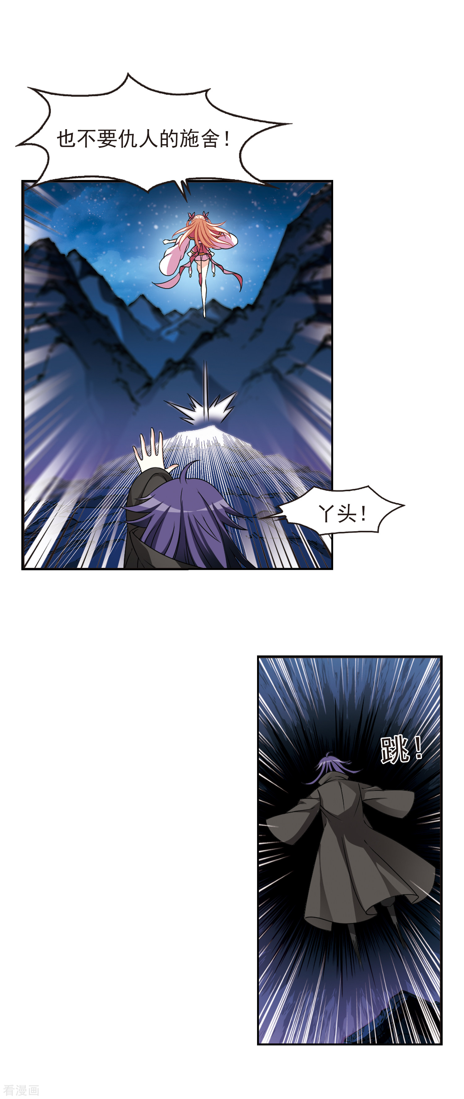 风起苍岚2季74话