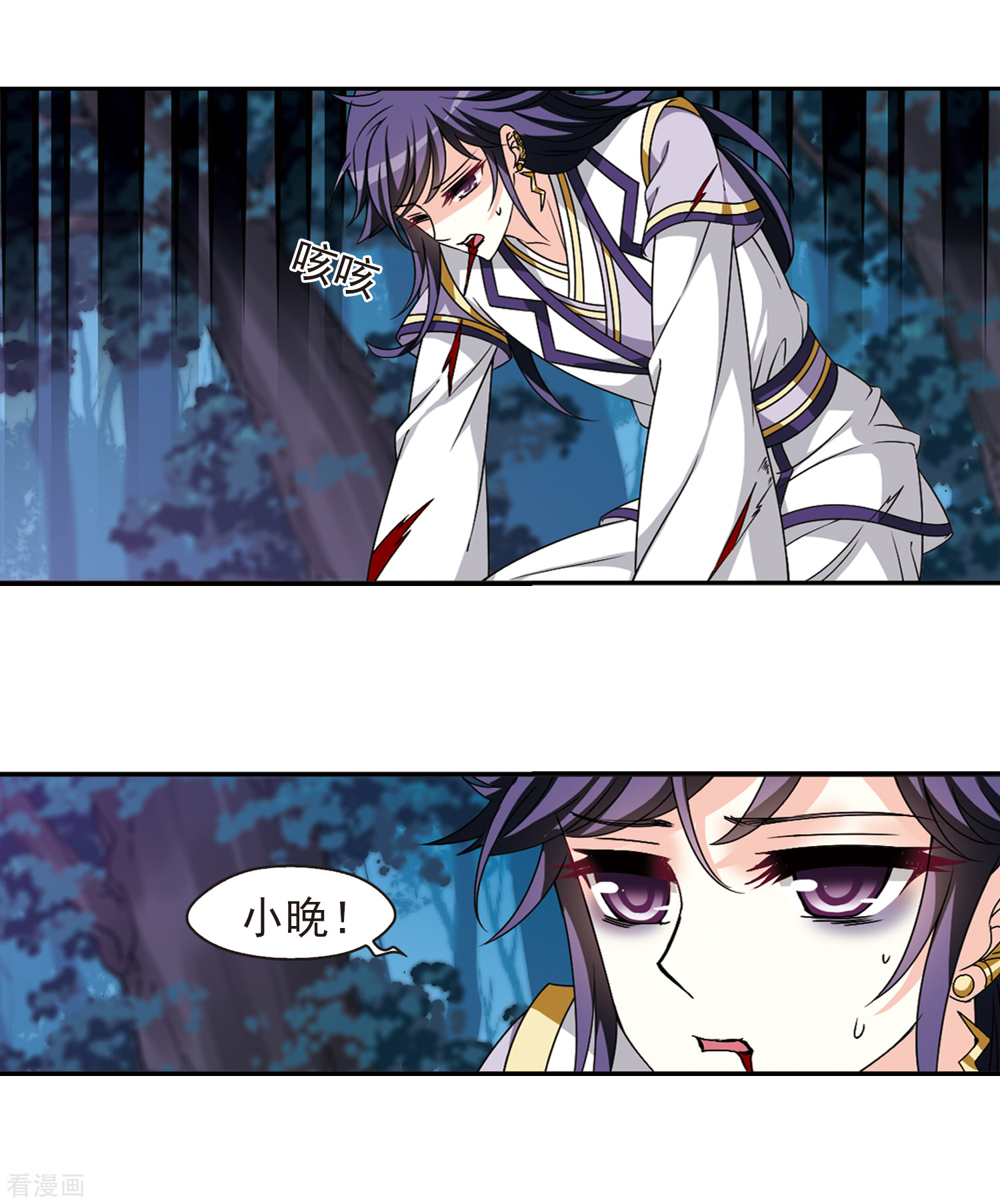 风起苍岚2季74话