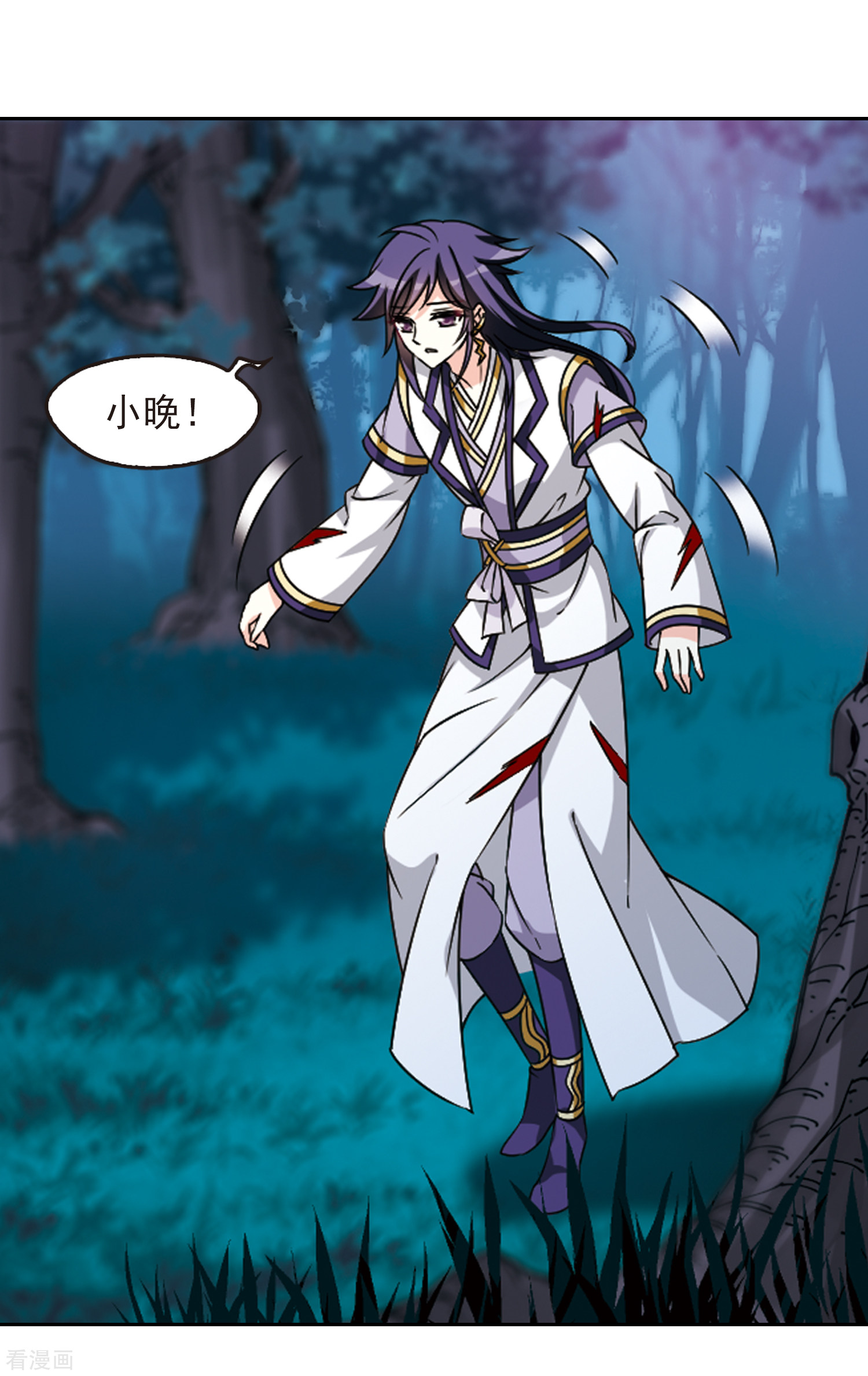 风起苍岚2季74话