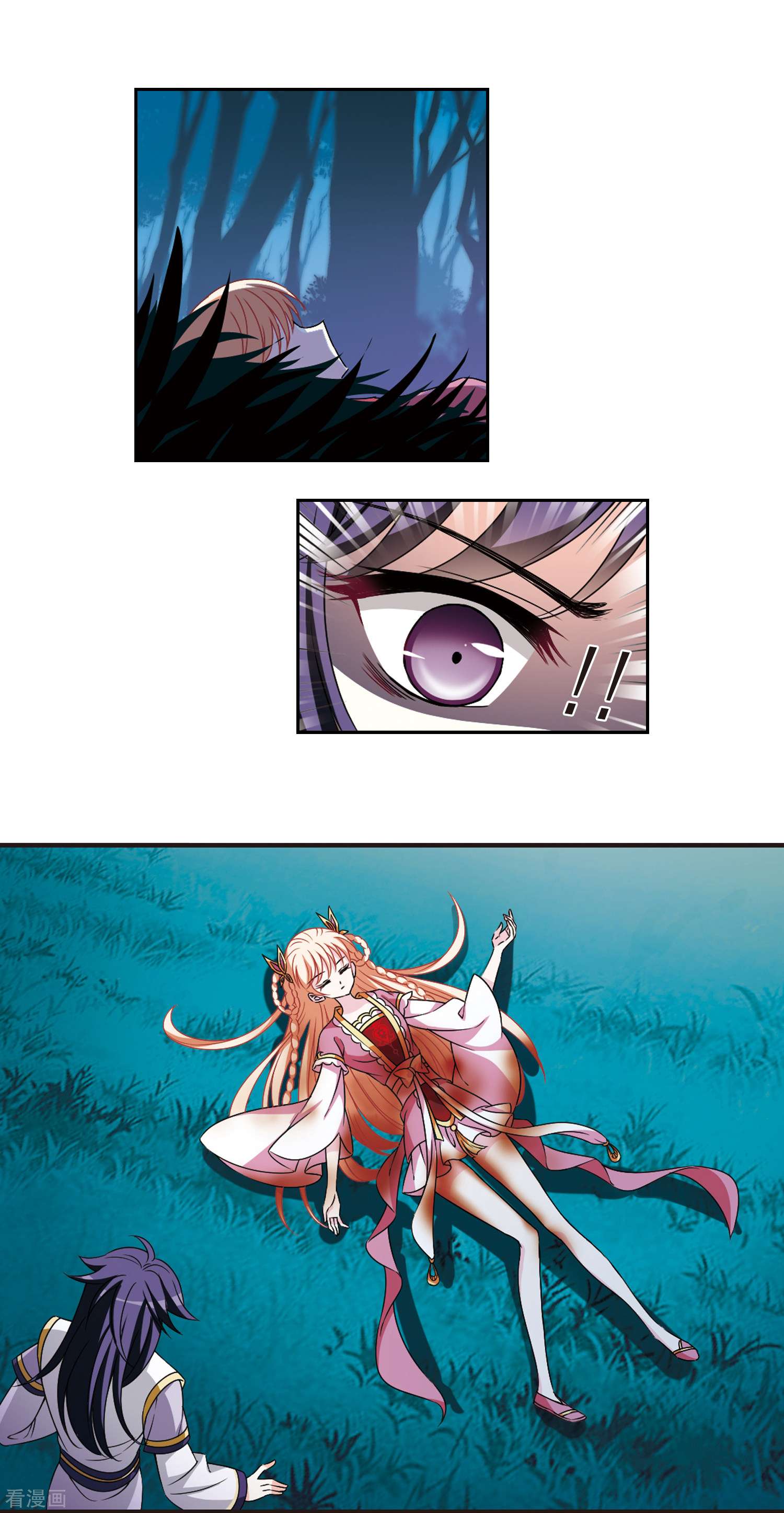 风起苍岚2季74话