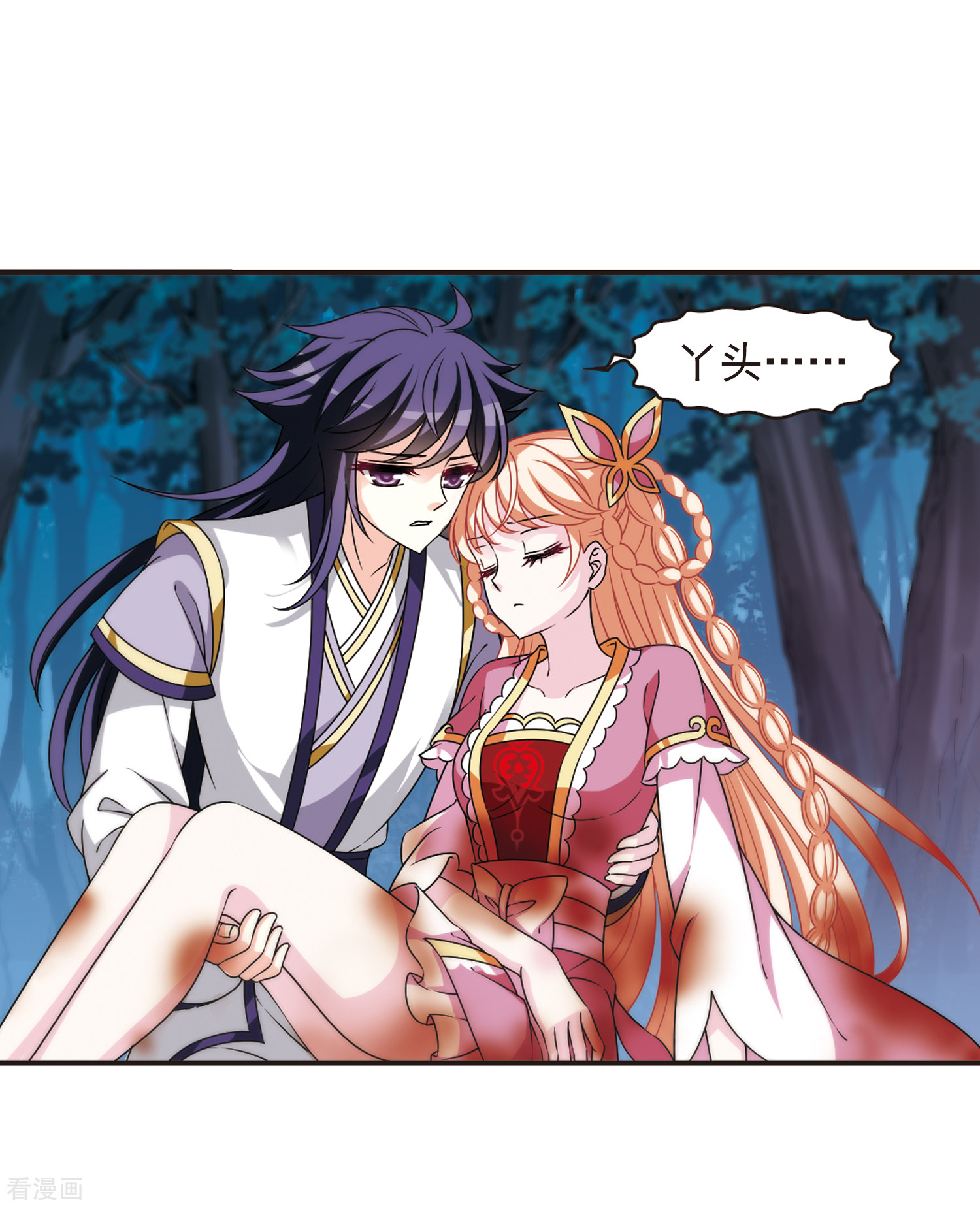 风起苍岚2季74话