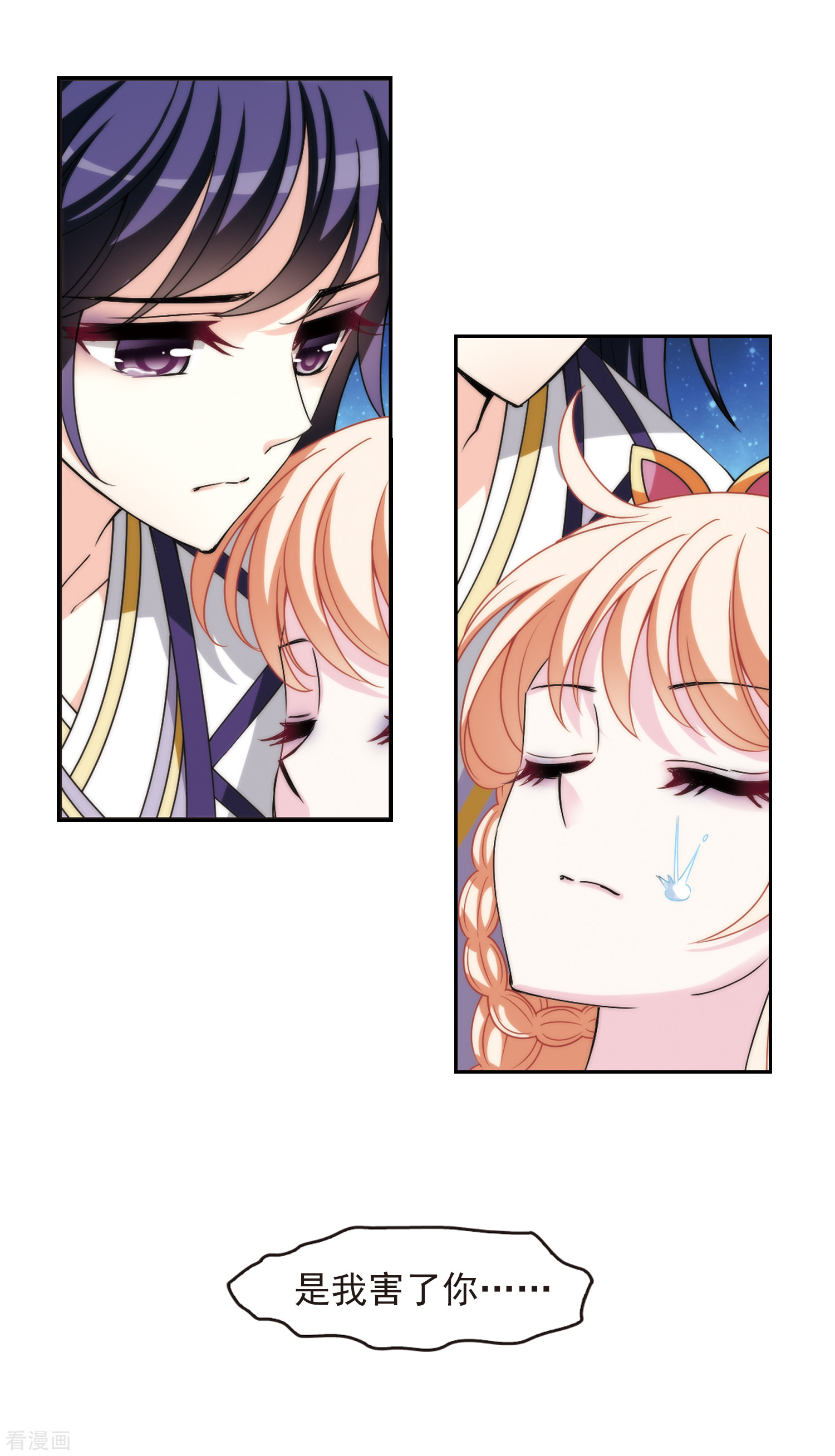 风起苍岚2季74话