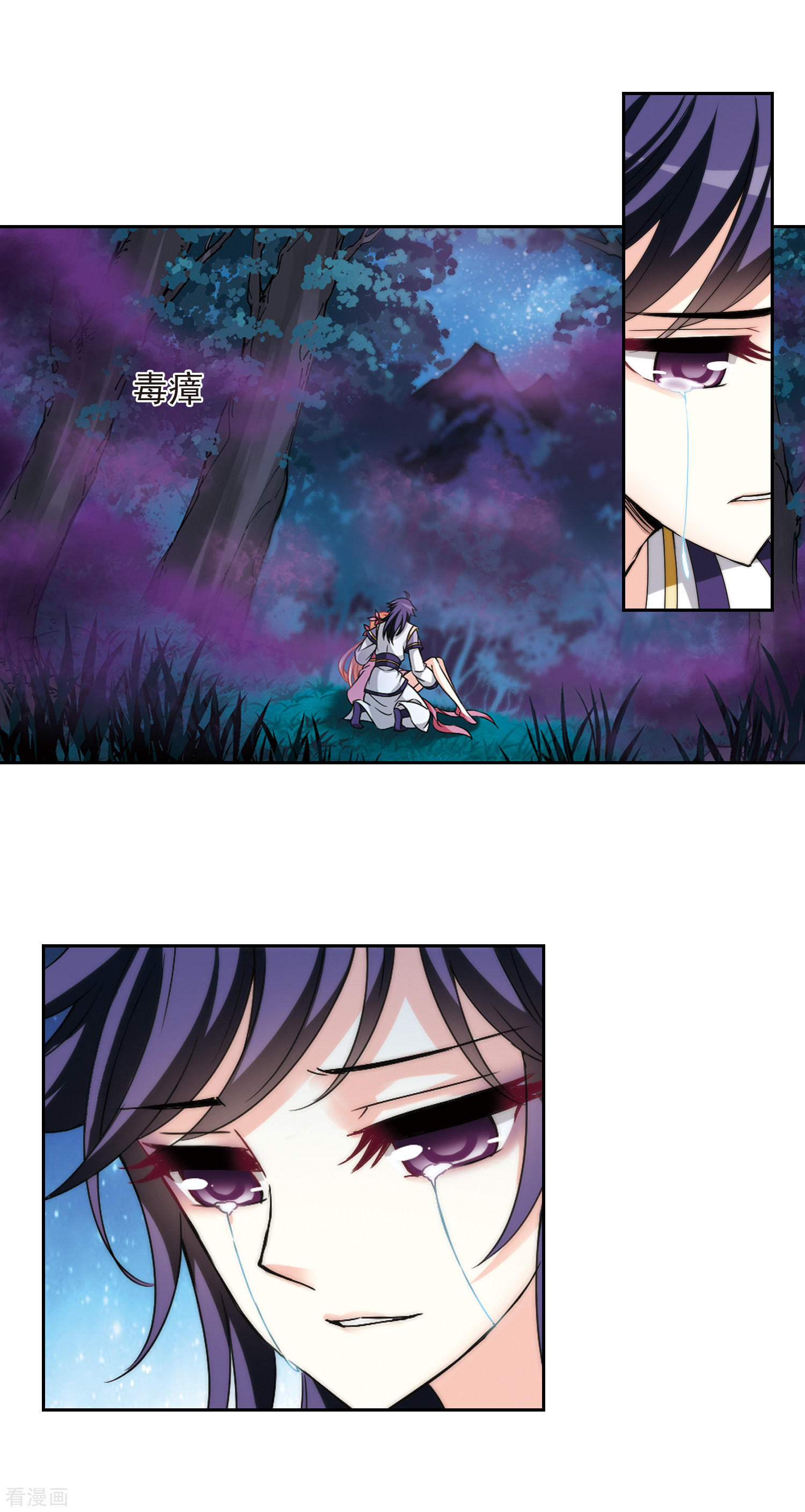 风起苍岚2季74话