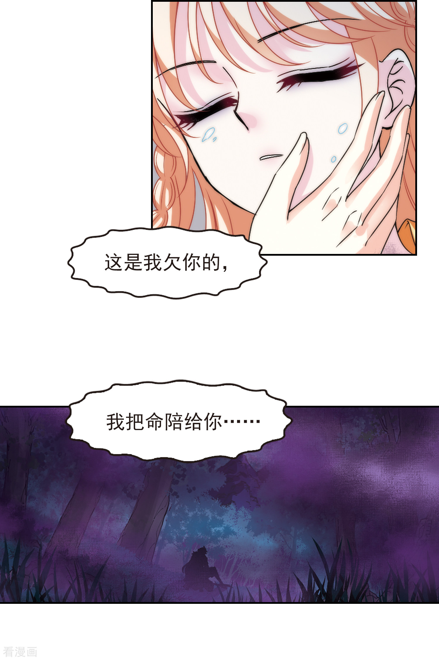 风起苍岚2季74话