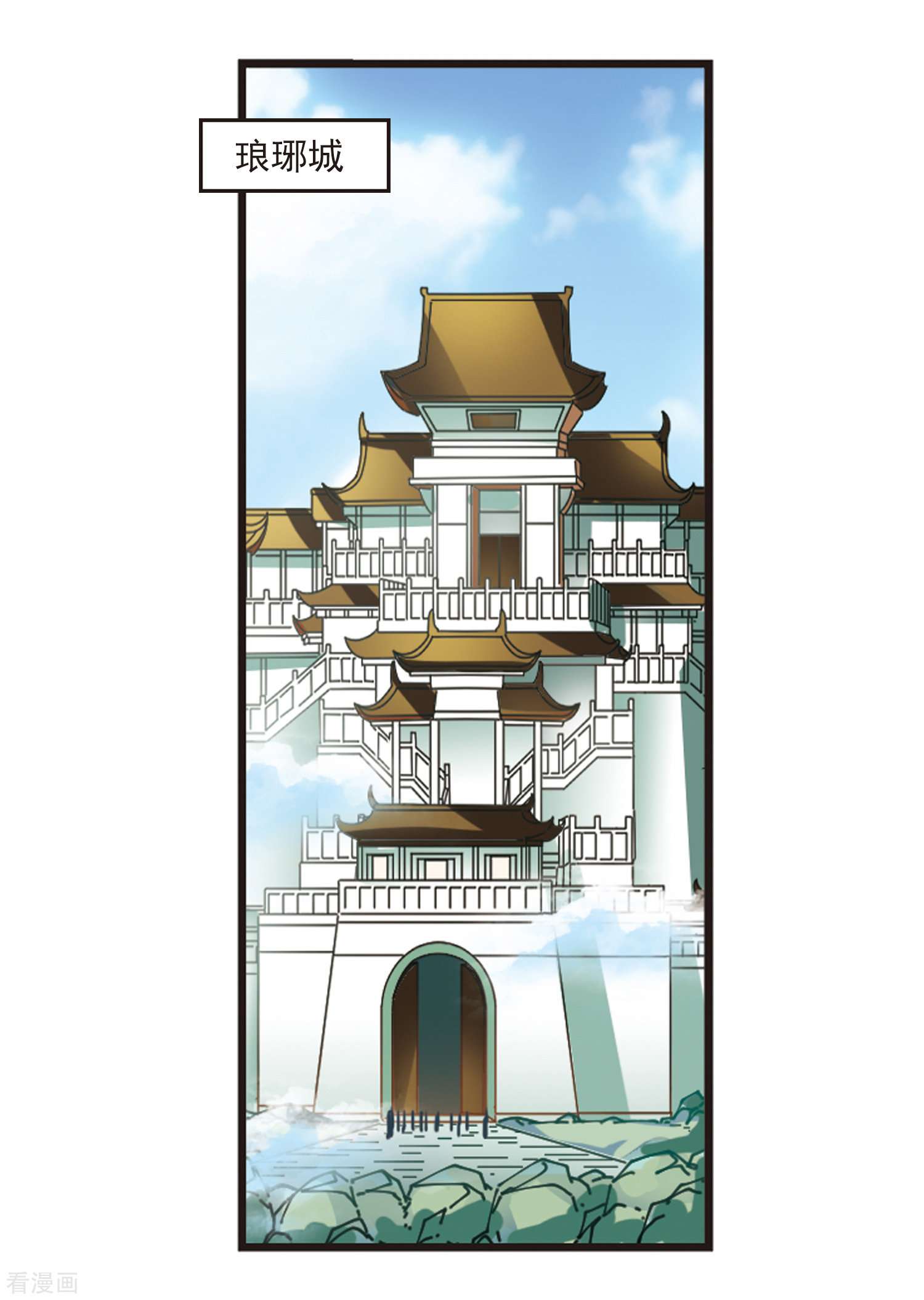 风起苍岚2季75话