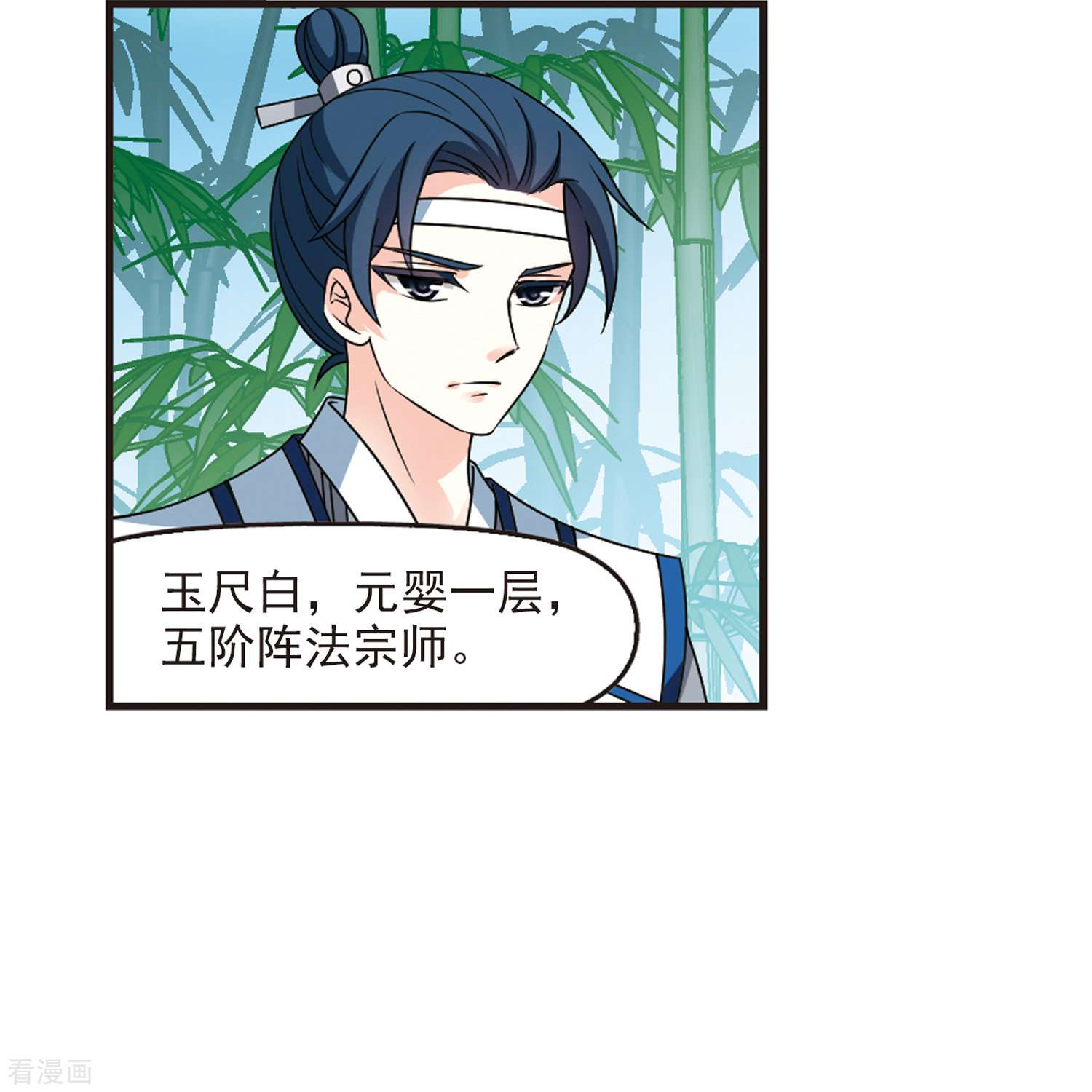 风起苍岚2季75话