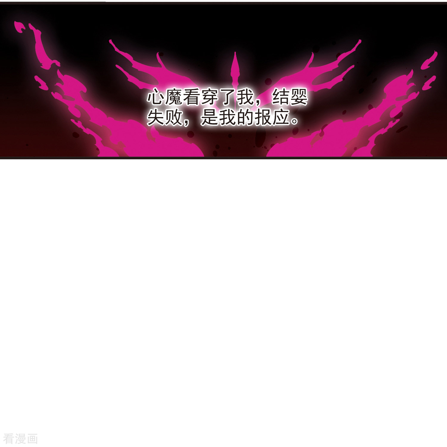 风起苍岚2季75话