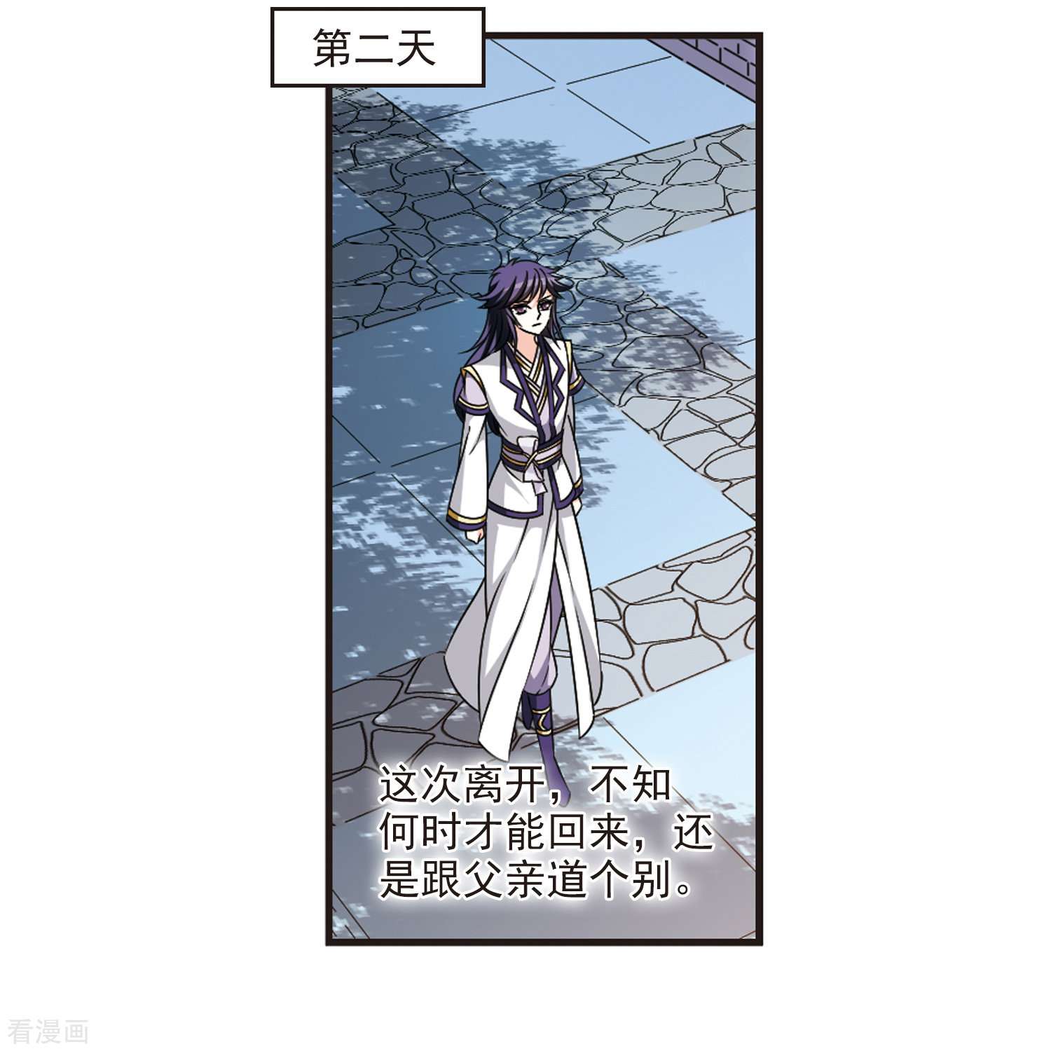 风起苍岚2季75话