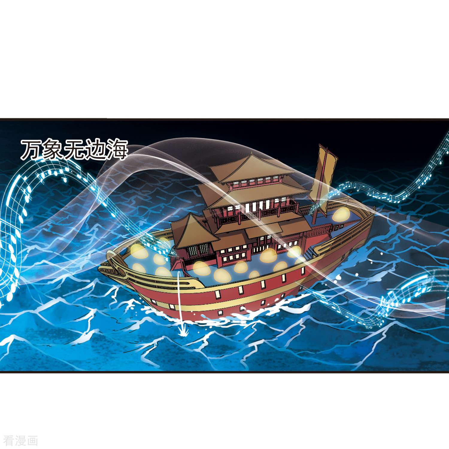 风起苍岚2季79话