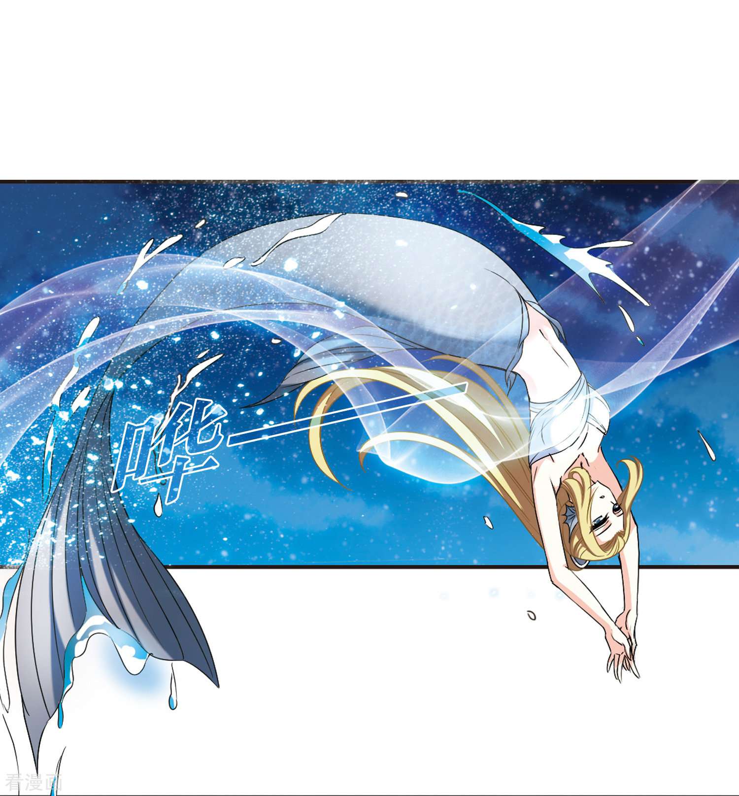 风起苍岚2季79话