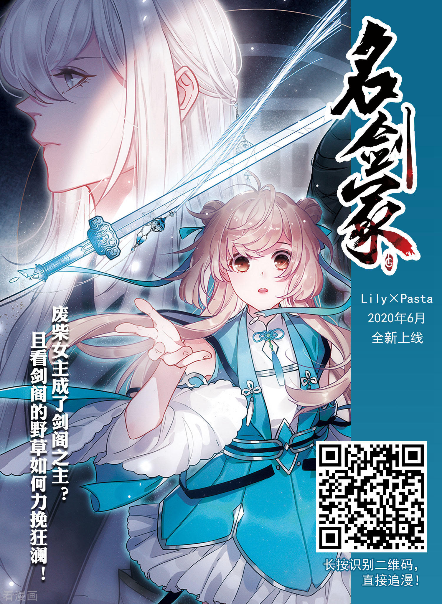 风起苍岚2季82话