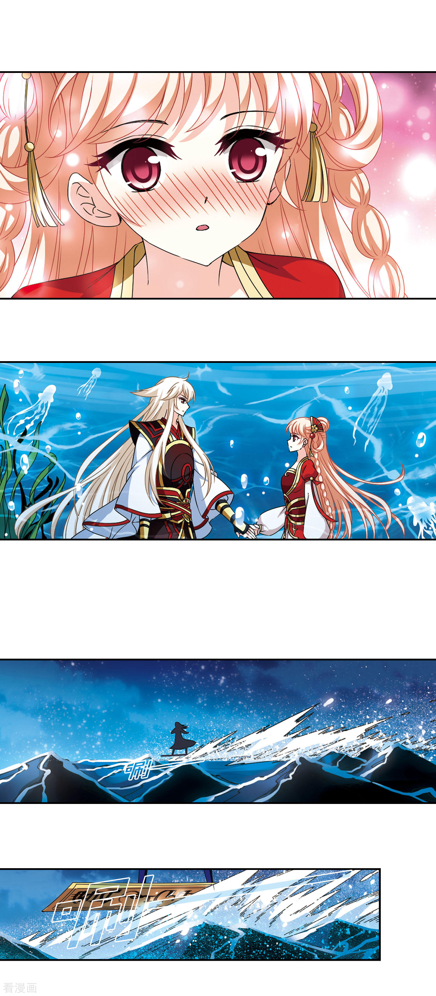 风起苍岚2季82话