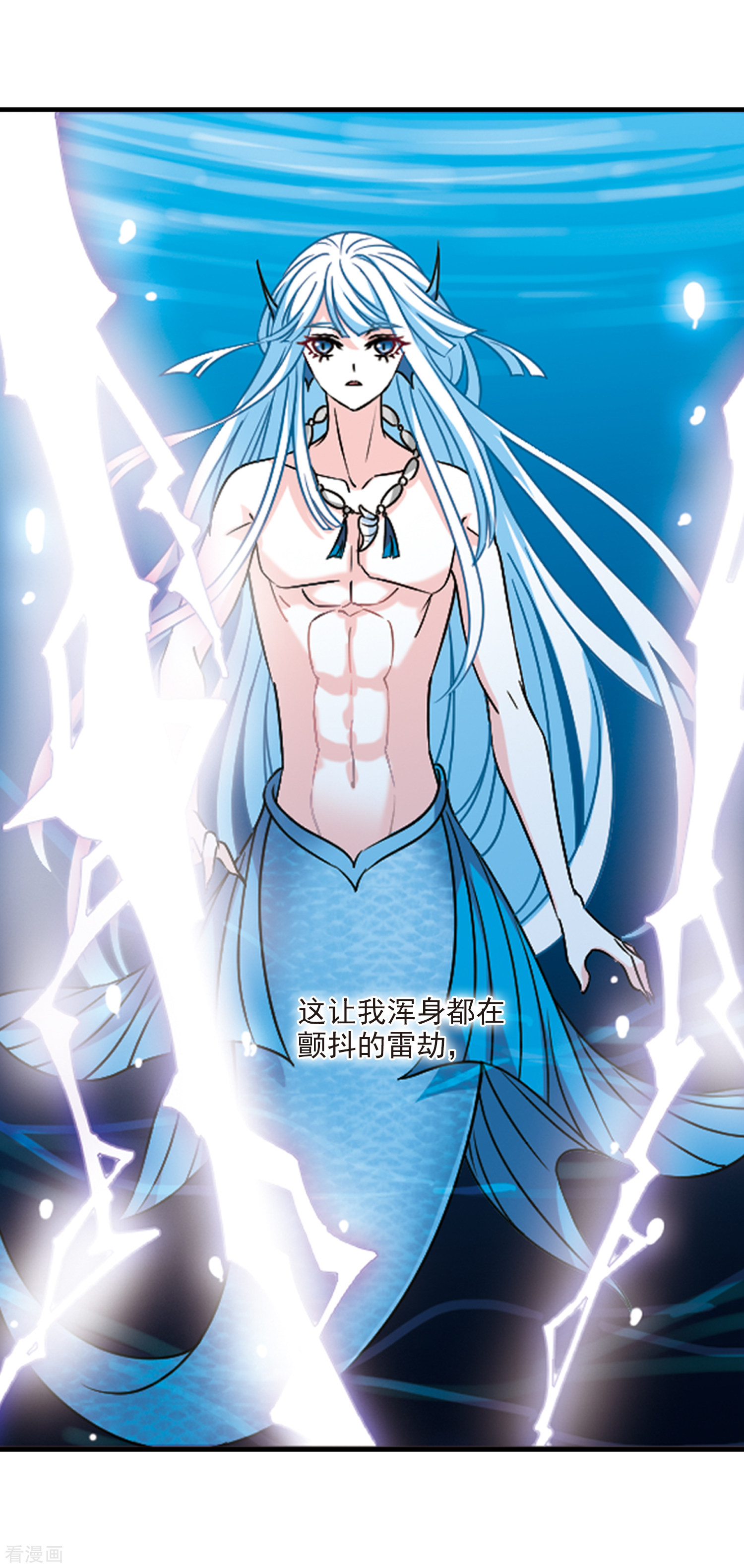 风起苍岚2季84话