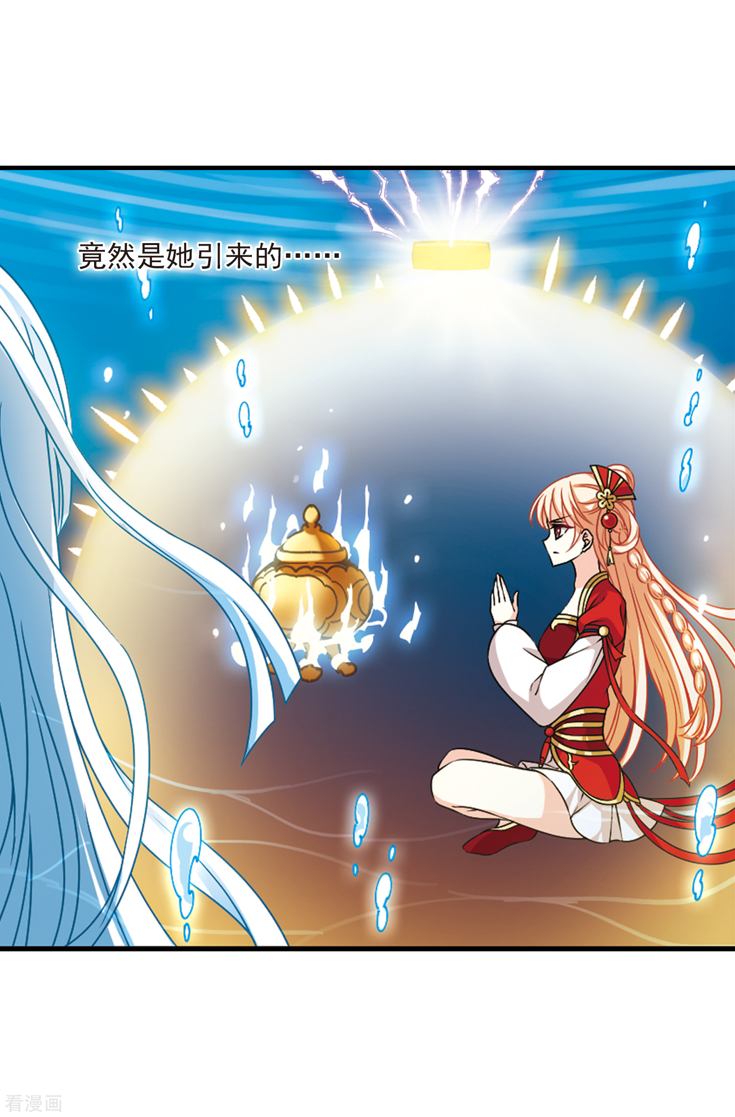 风起苍岚2季84话