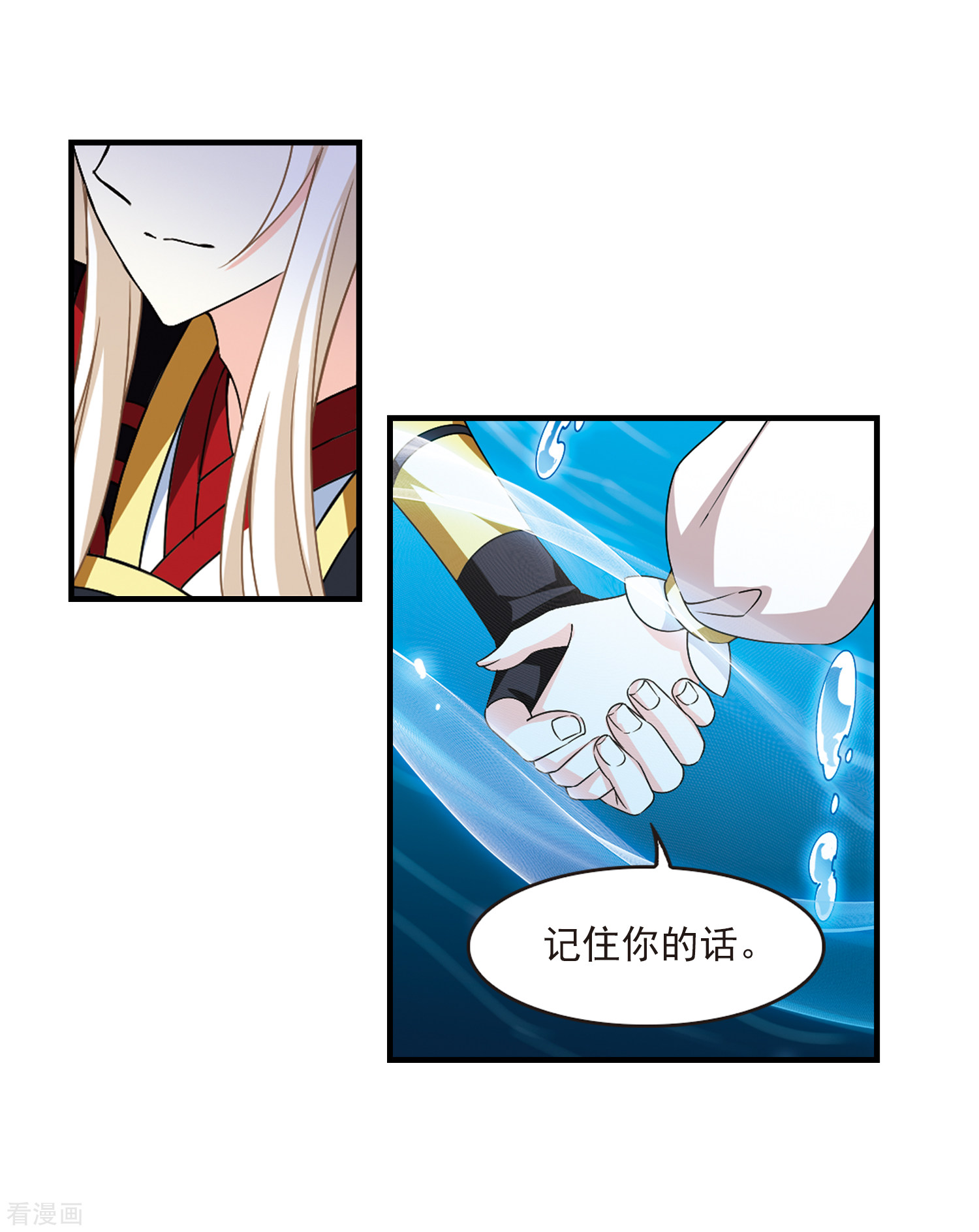 风起苍岚2季84话