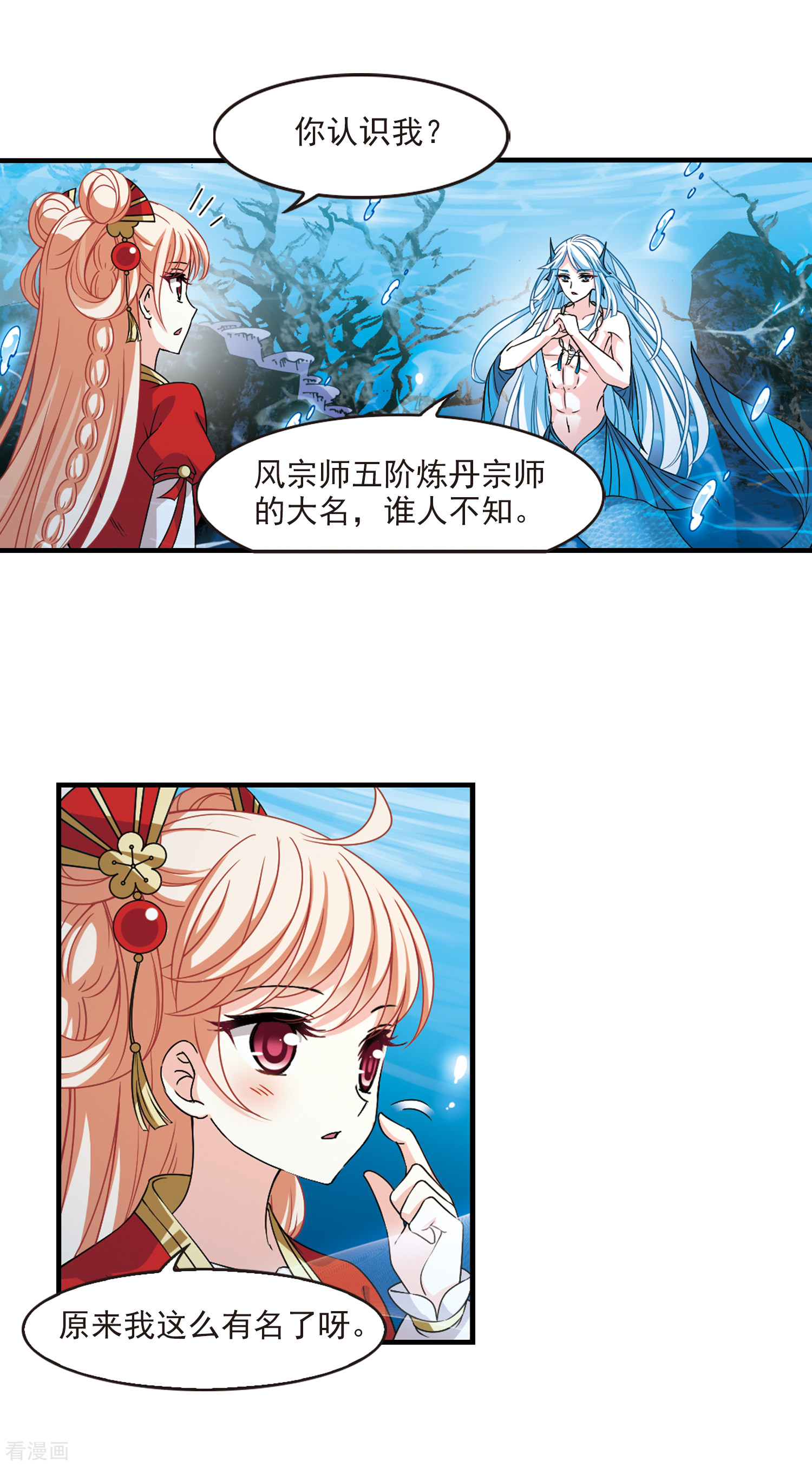 风起苍岚2季84话