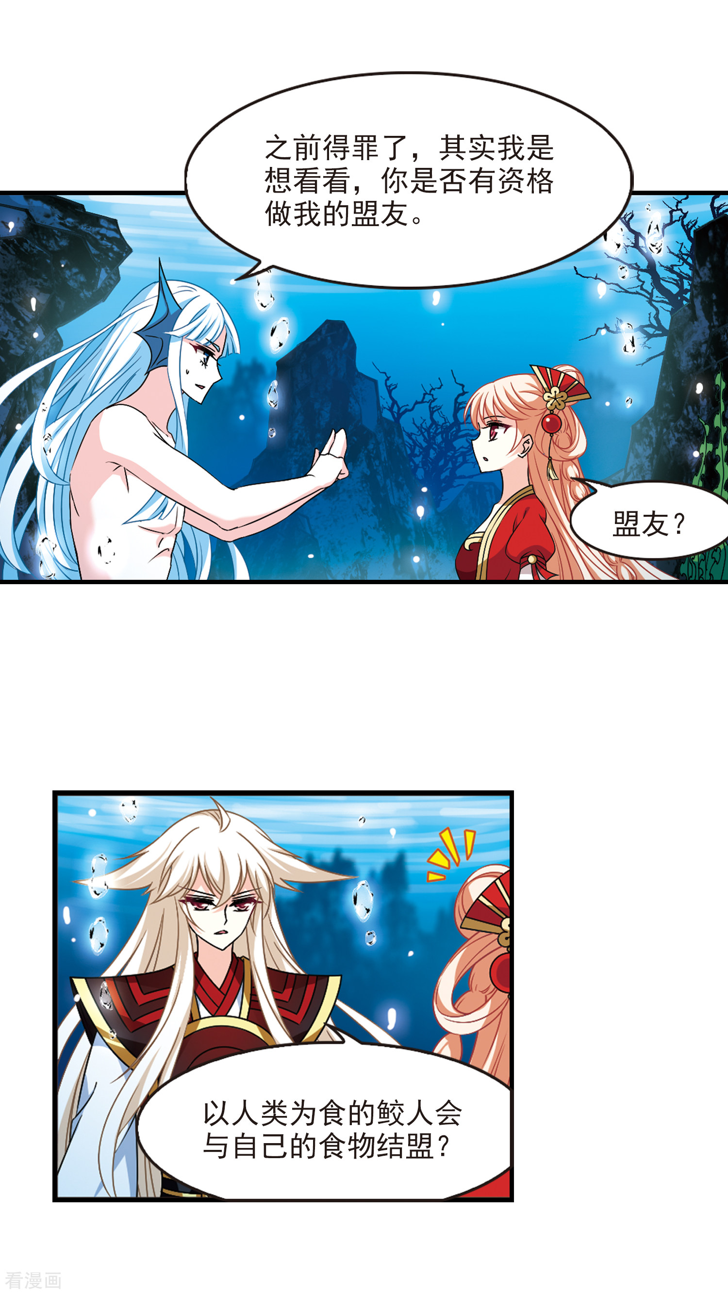 风起苍岚2季91话
