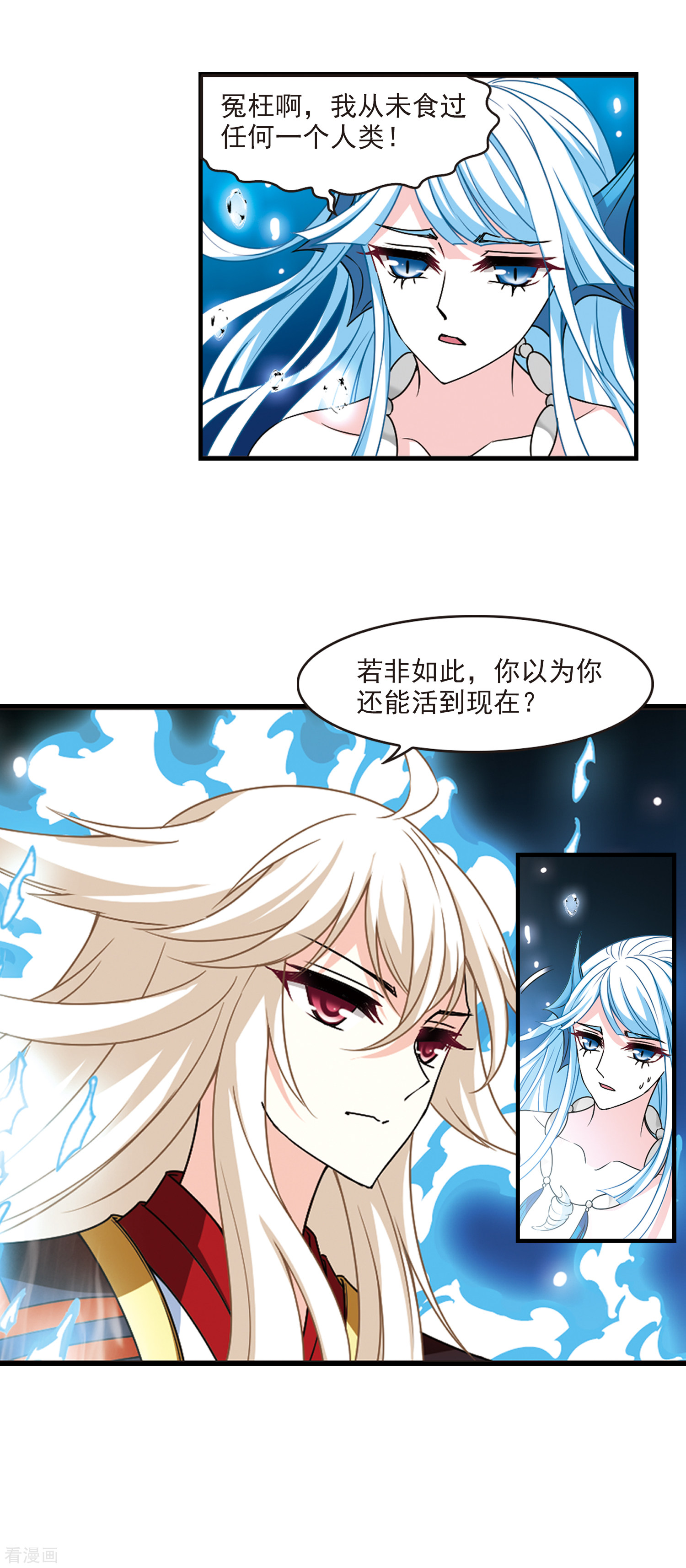 风起苍岚2季91话