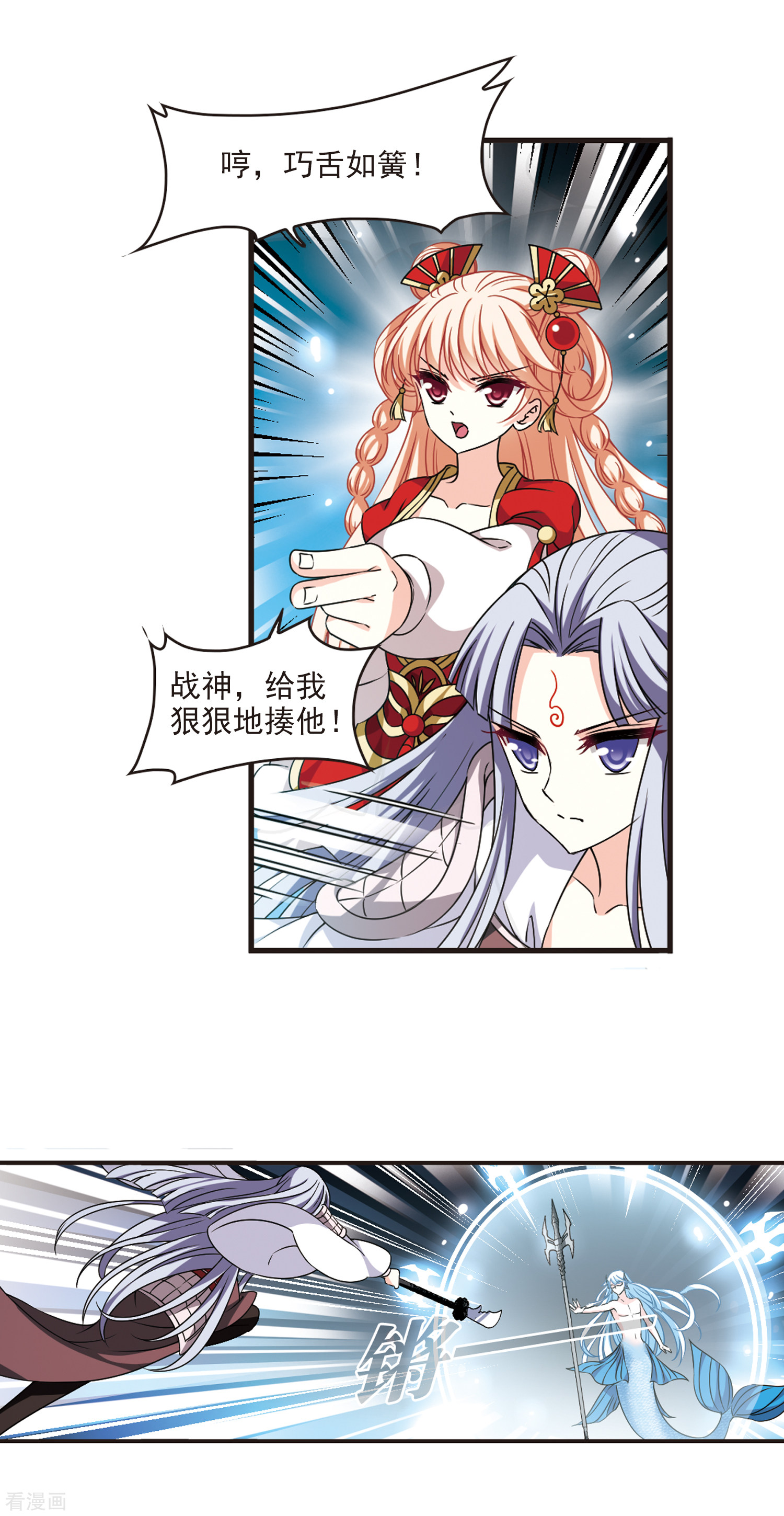 风起苍岚2季91话